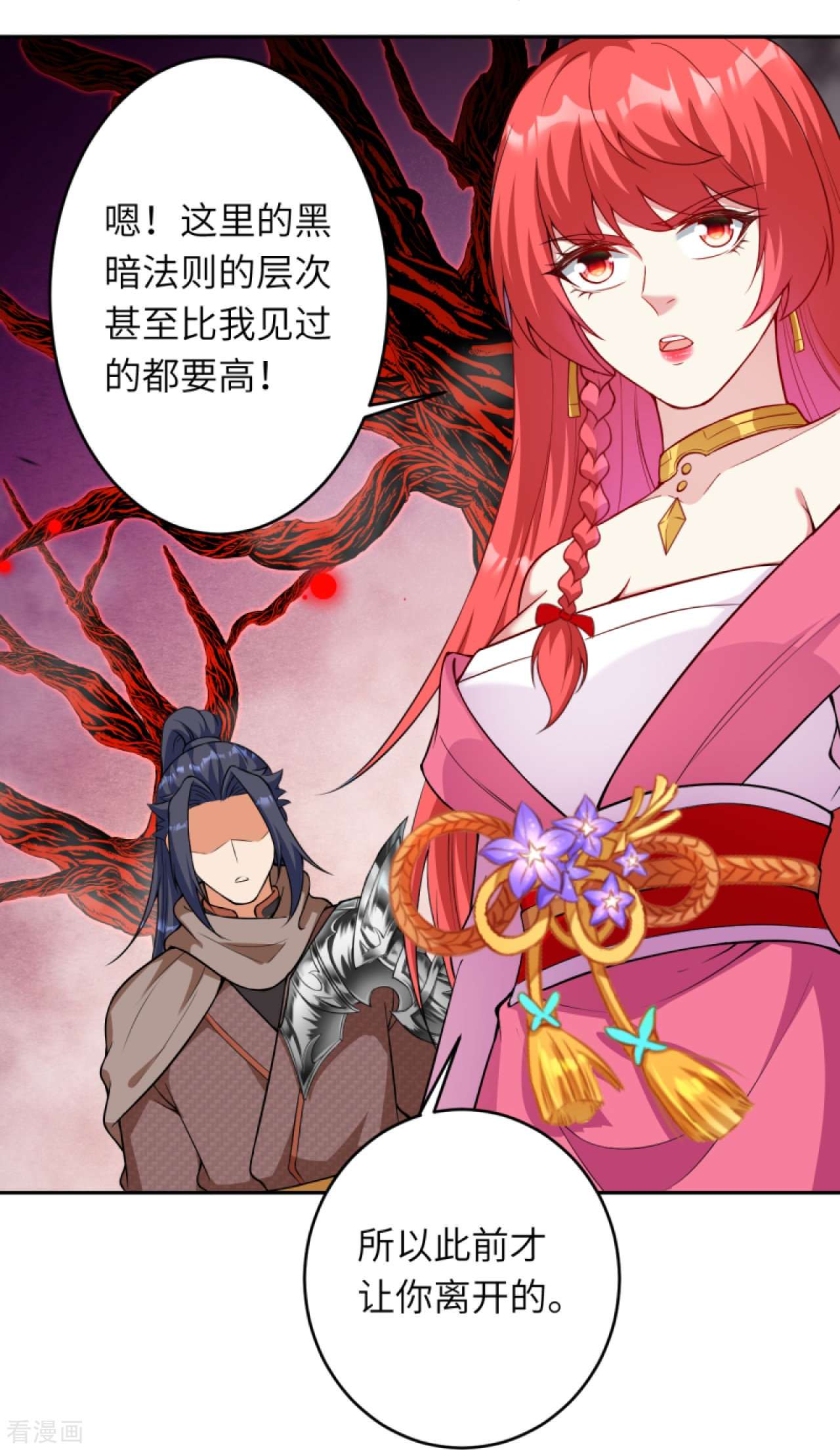 逆天邪神437话