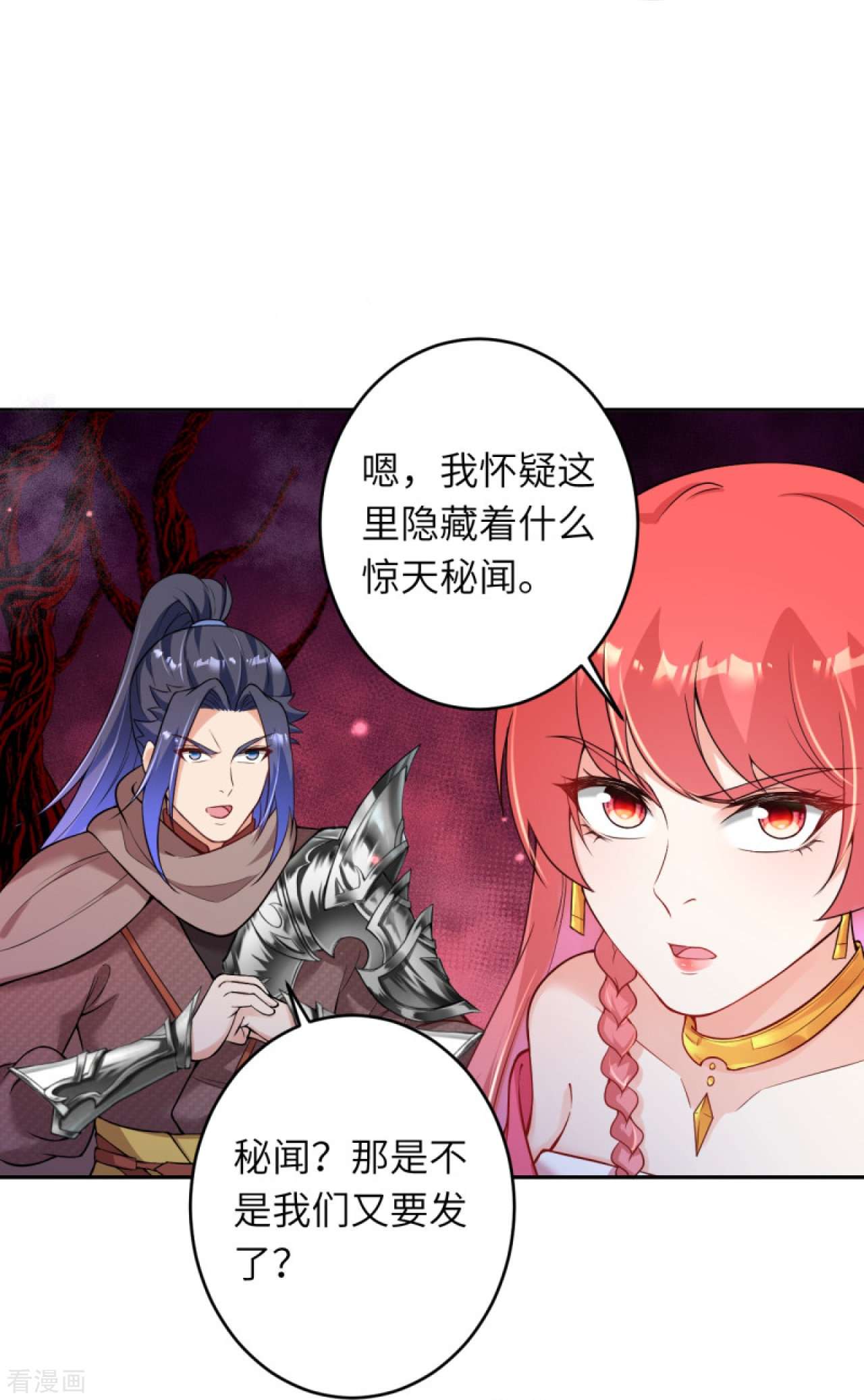 逆天邪神437话