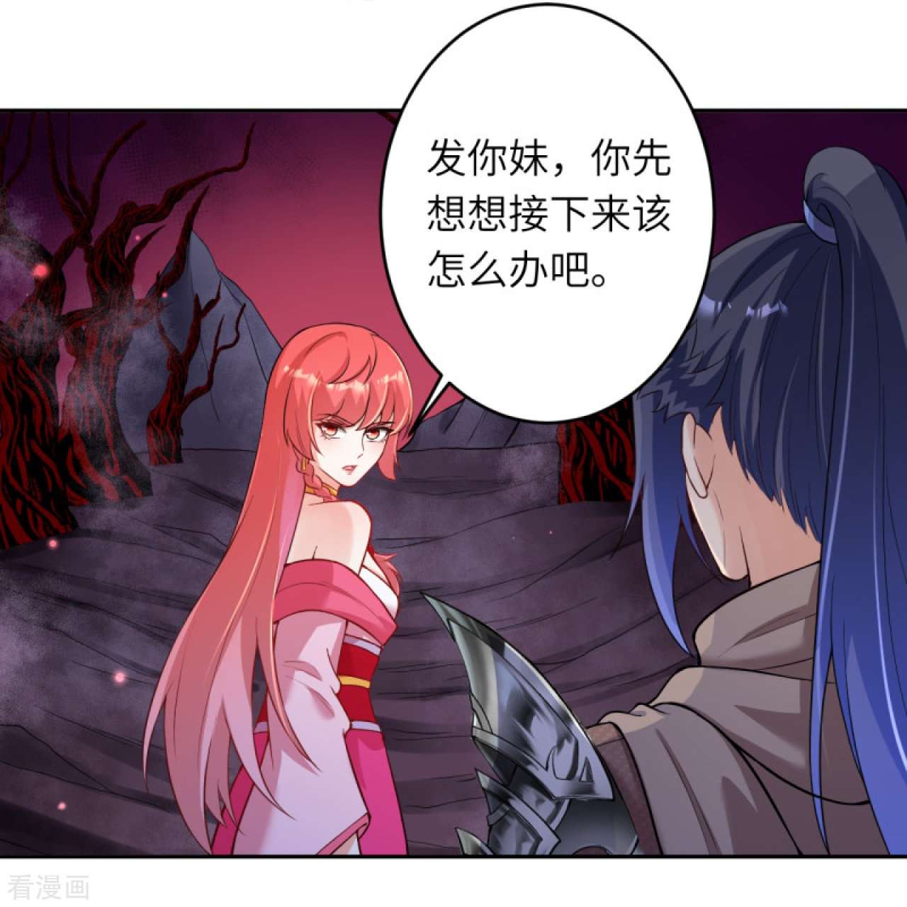 逆天邪神437话