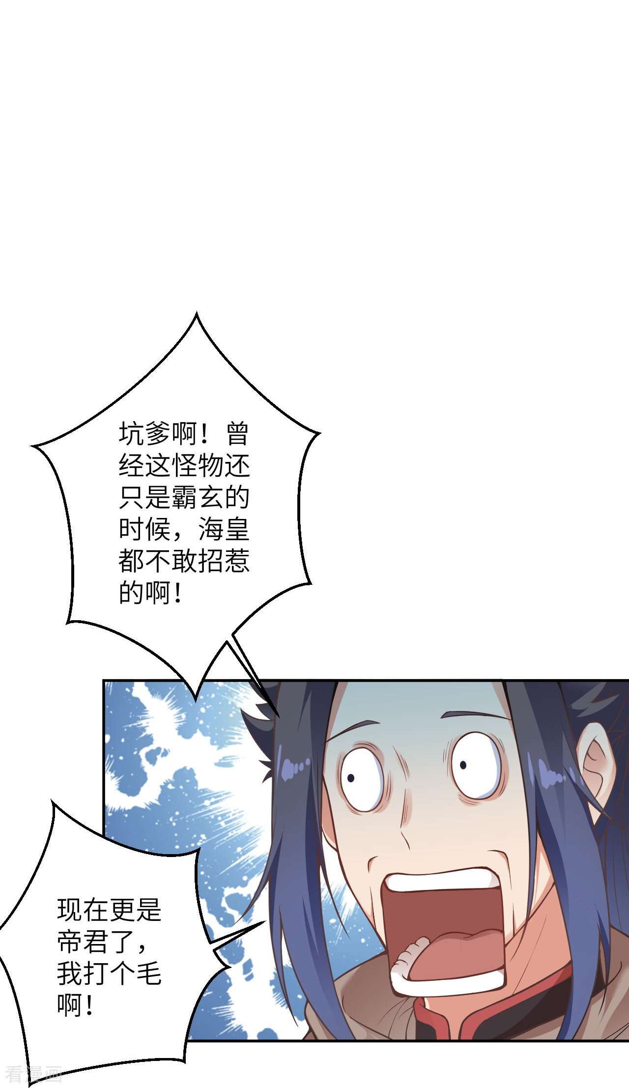 逆天邪神437话
