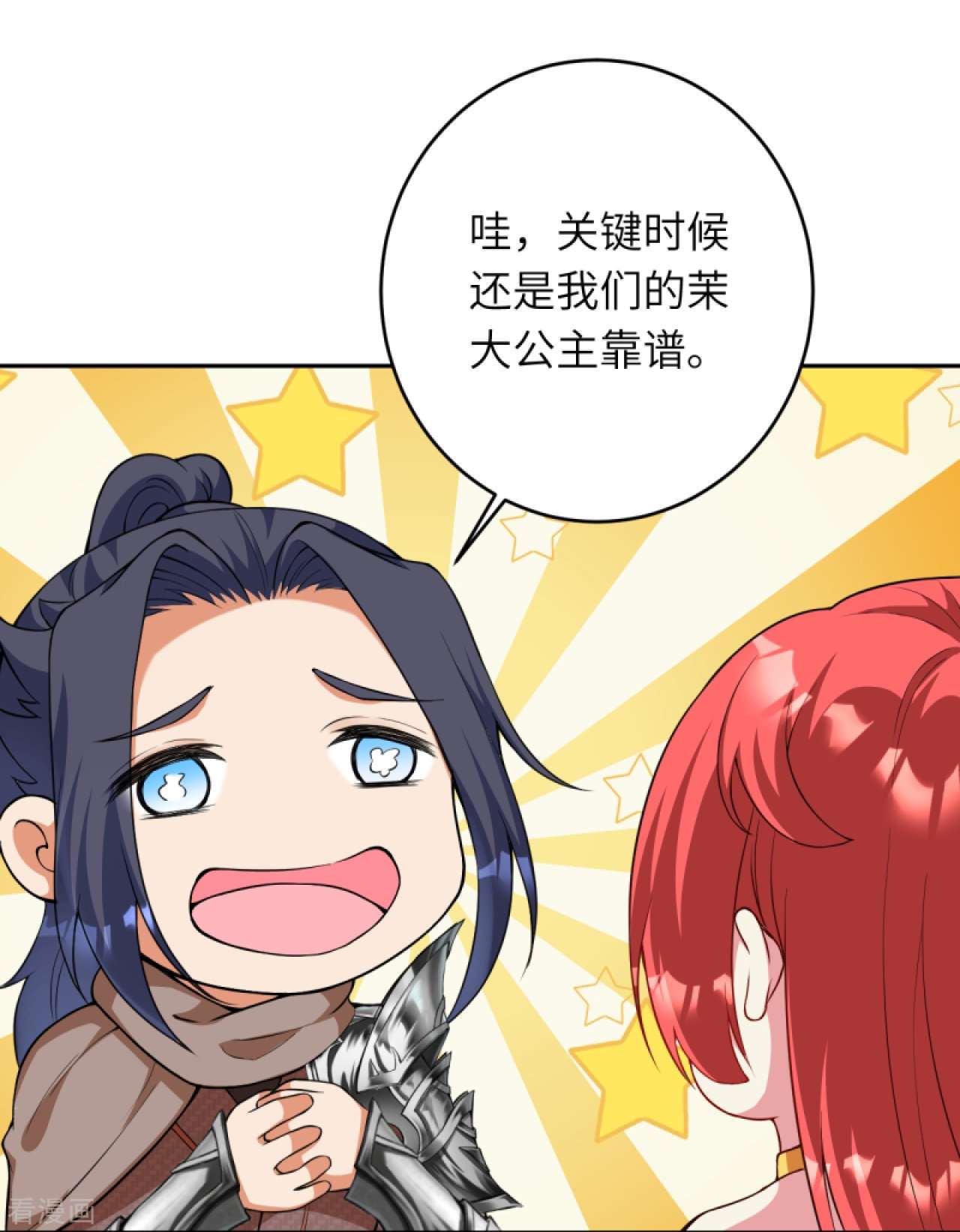 逆天邪神437话