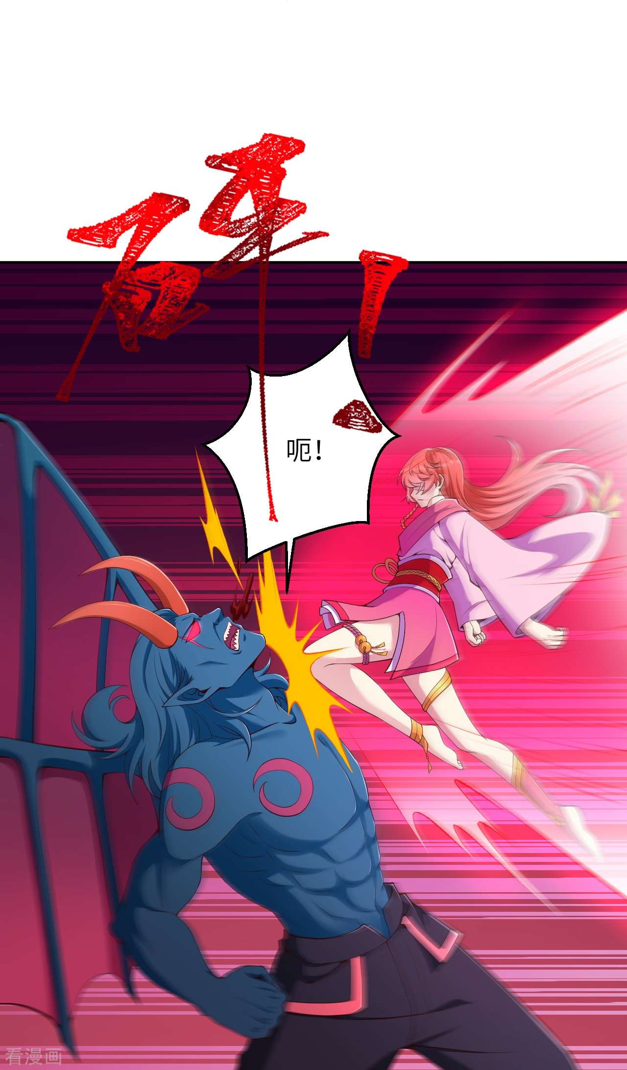逆天邪神437话