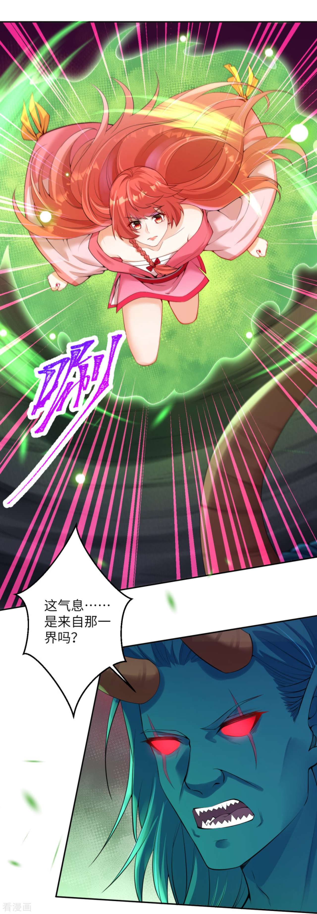 逆天邪神437话