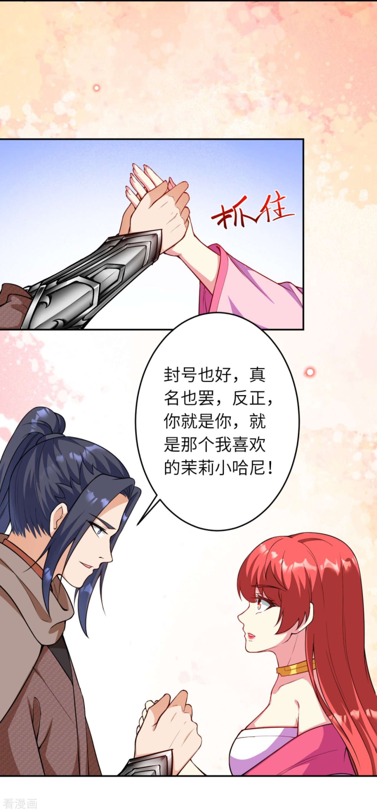 逆天邪神437话
