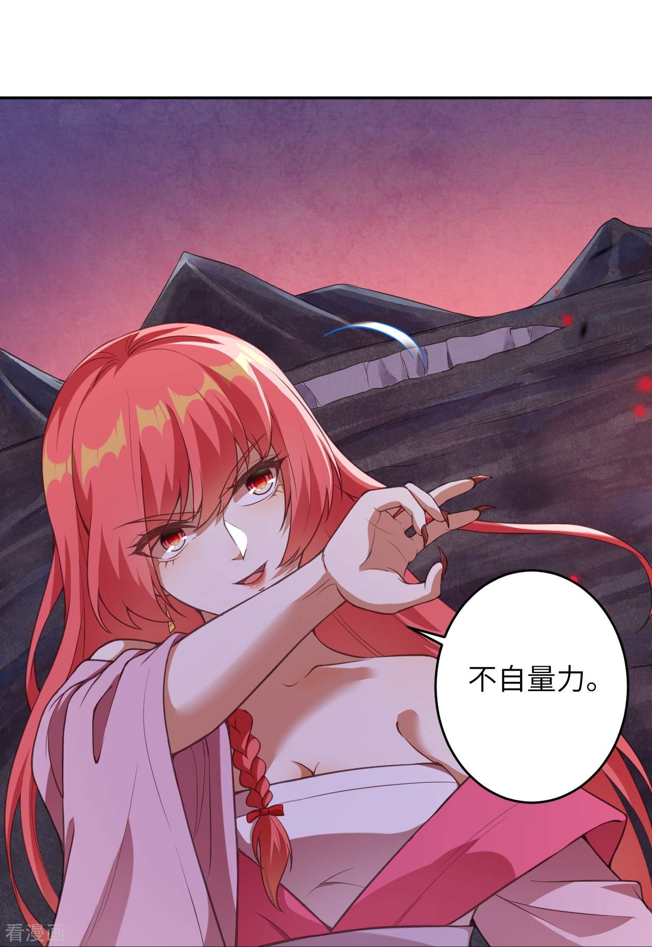 逆天邪神438话