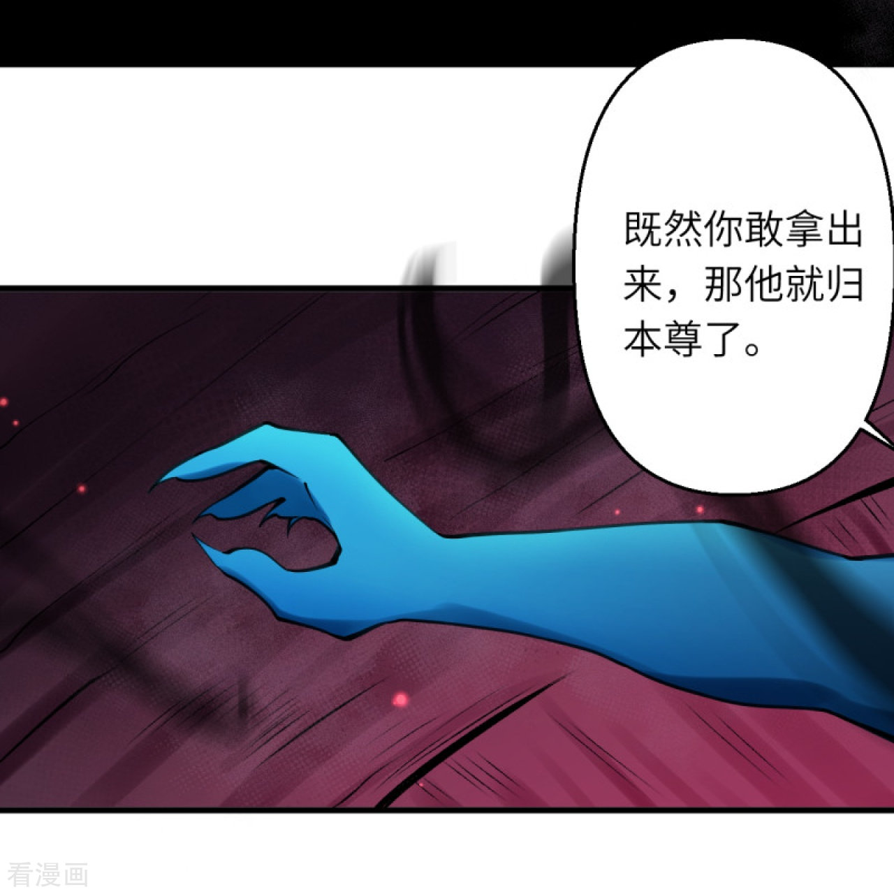 逆天邪神438话