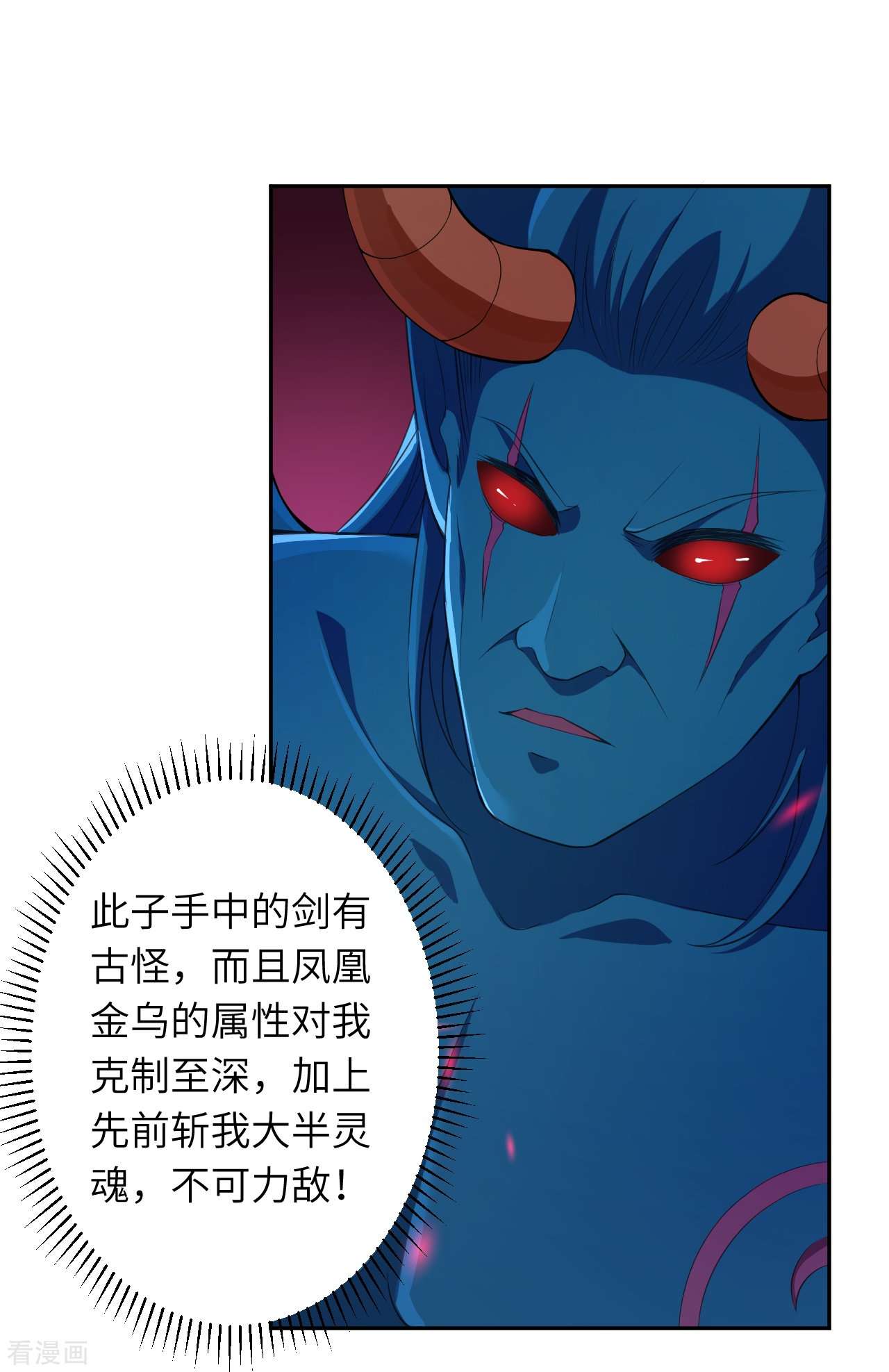 逆天邪神440话