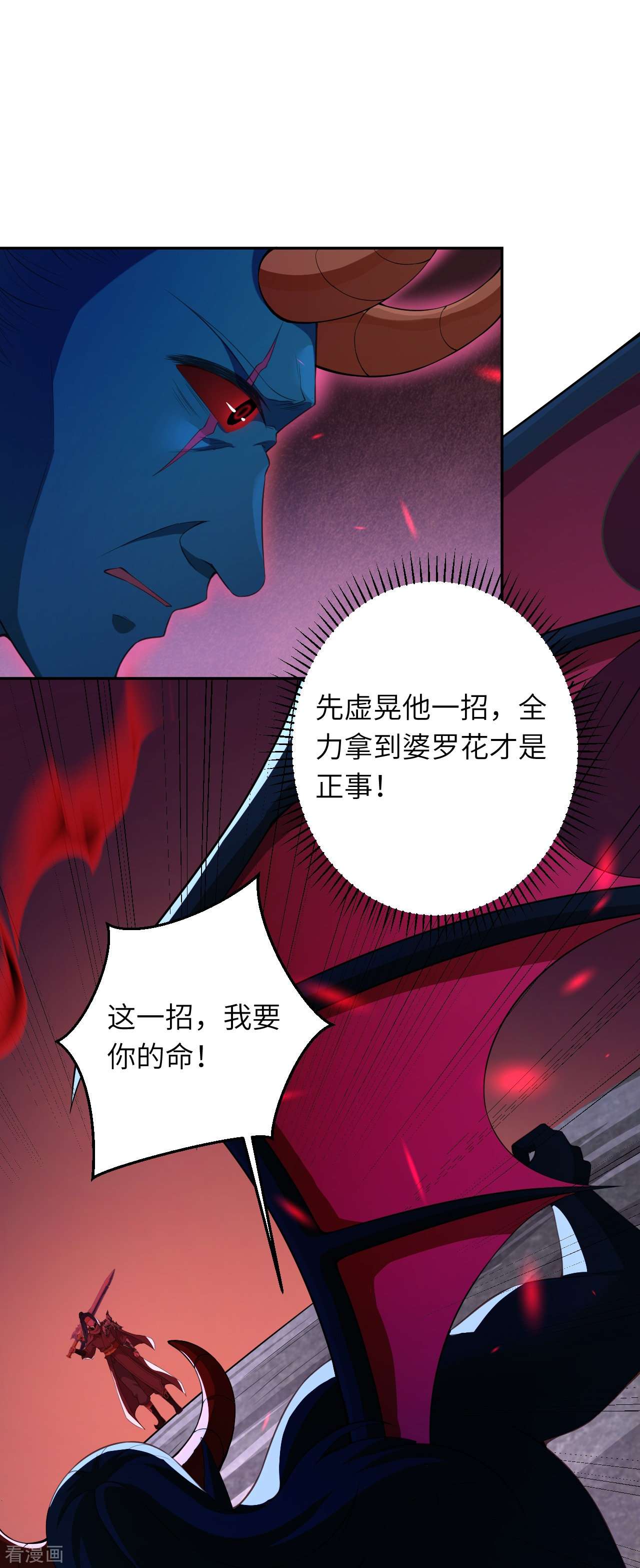逆天邪神440话