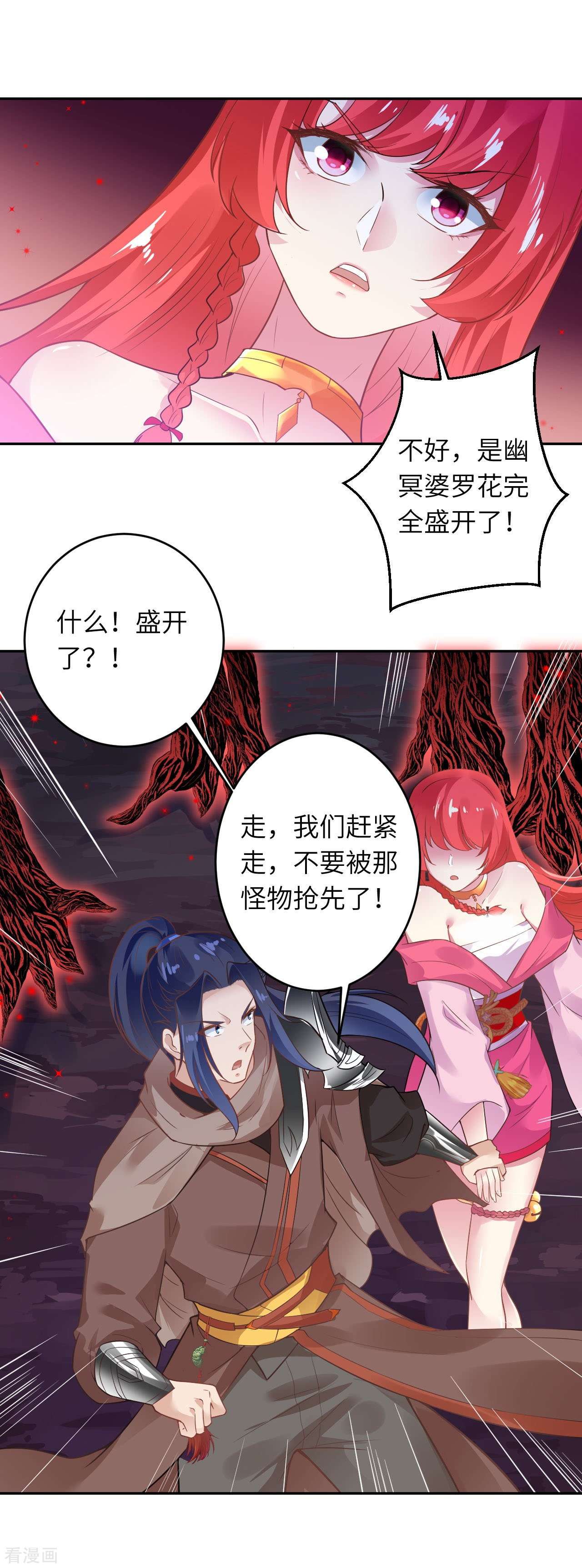 逆天邪神440话