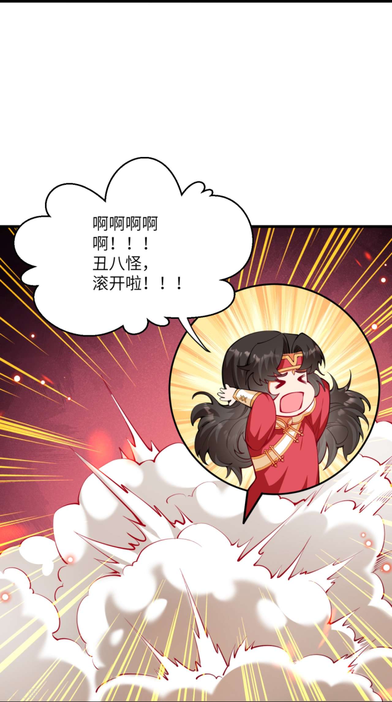 逆天邪神440话