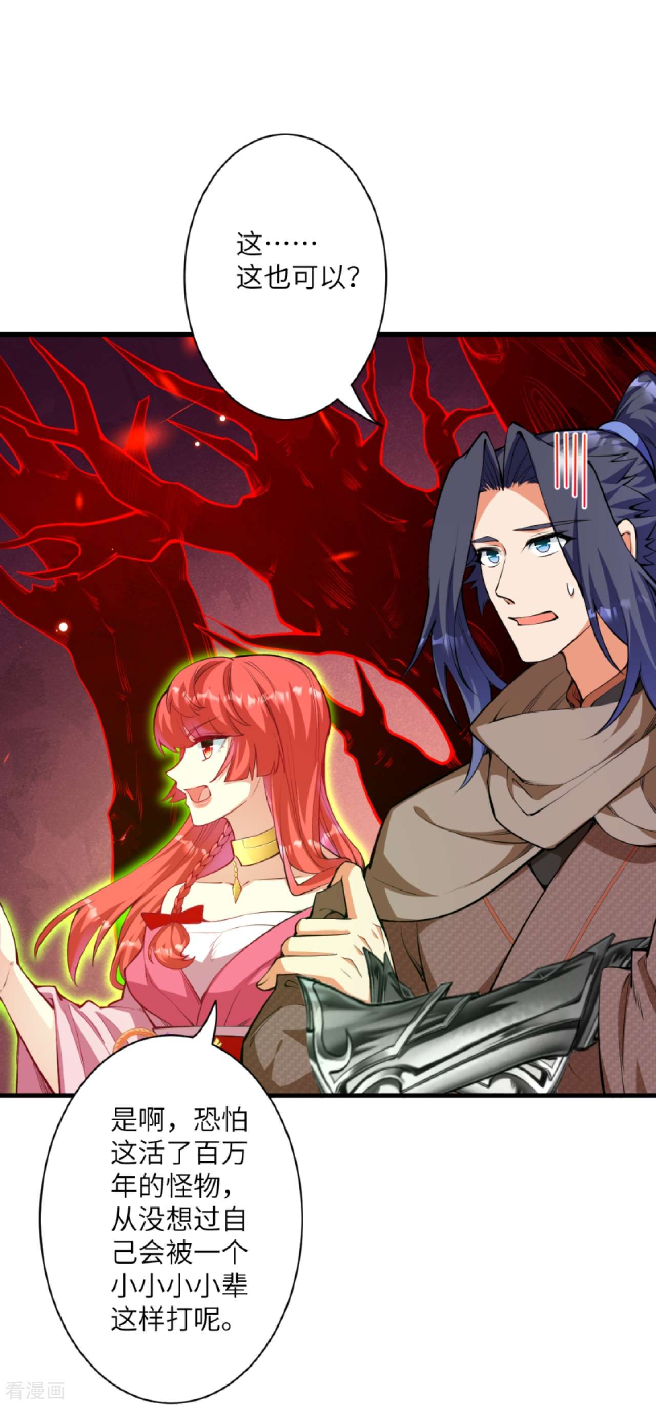 逆天邪神440话