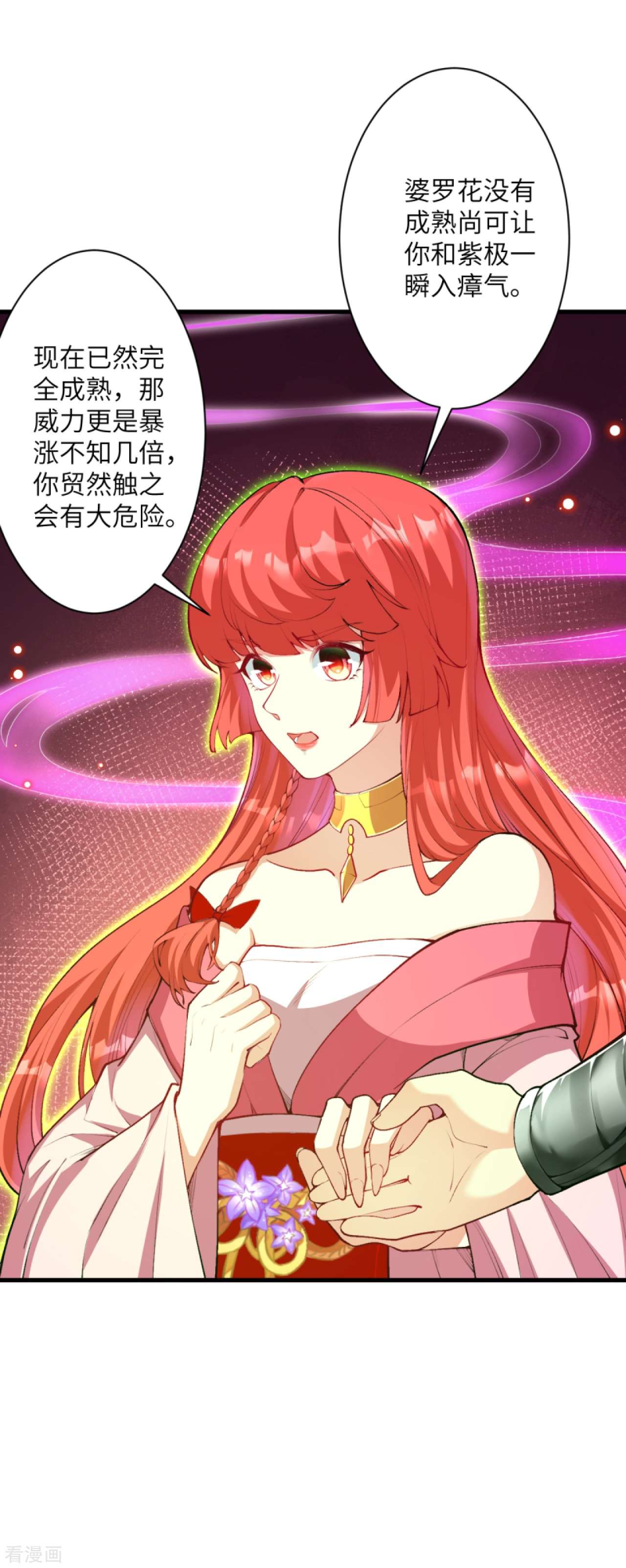 逆天邪神440话