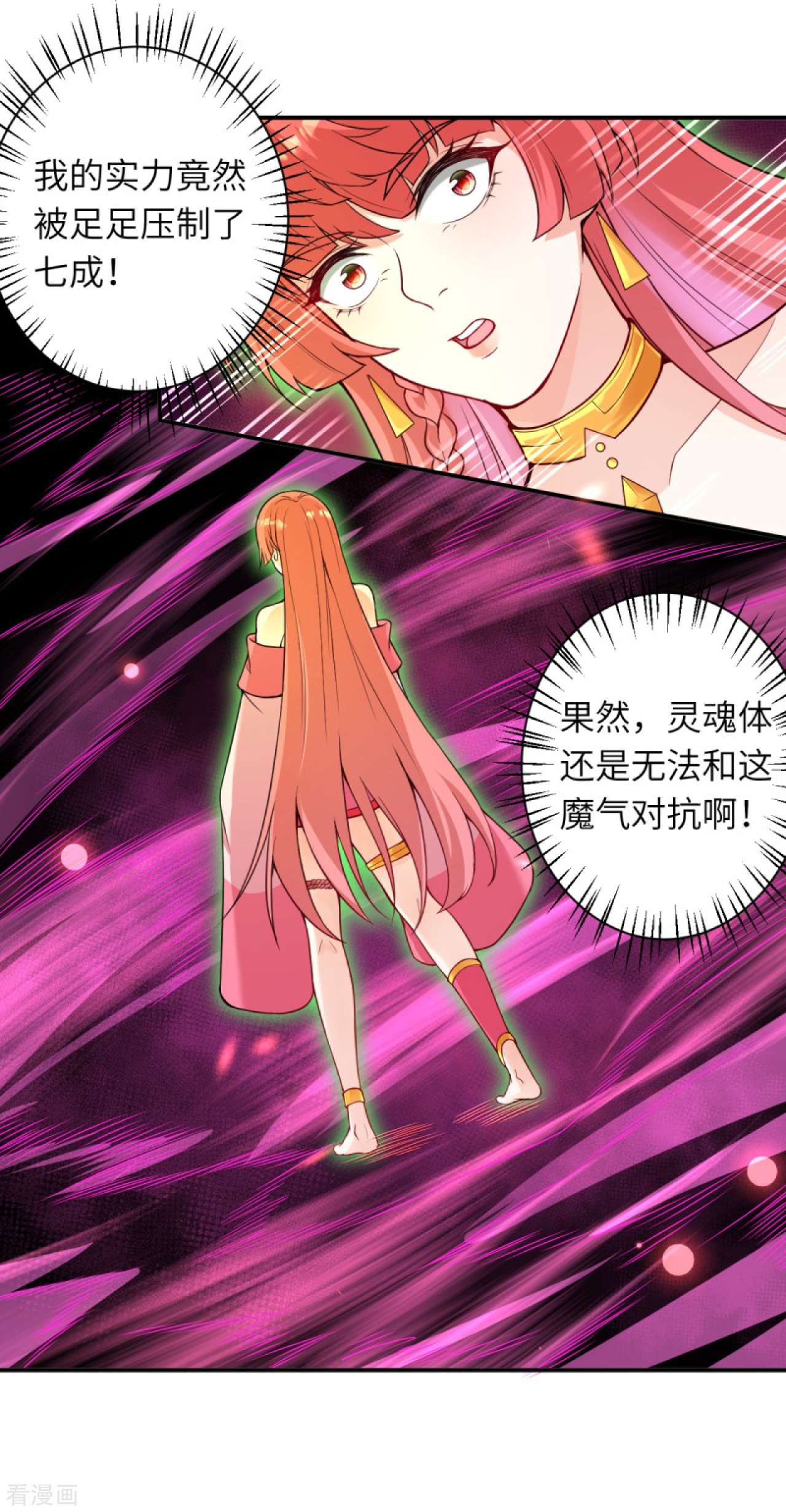逆天邪神442话