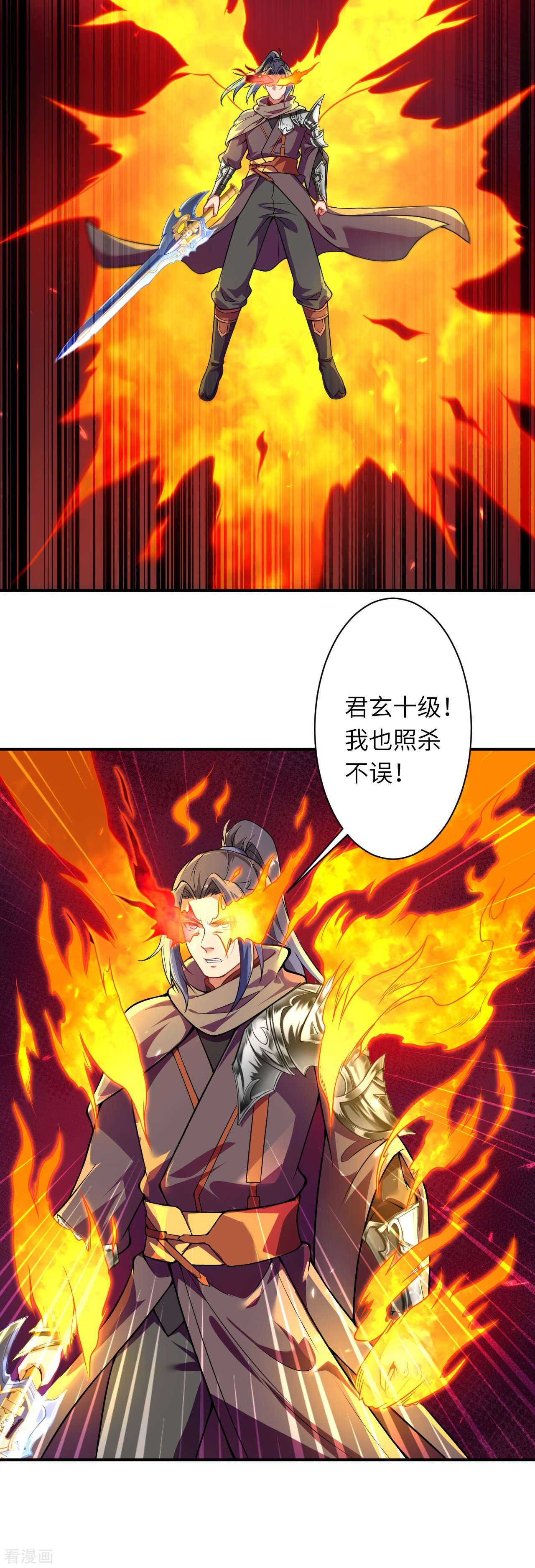 逆天邪神442话