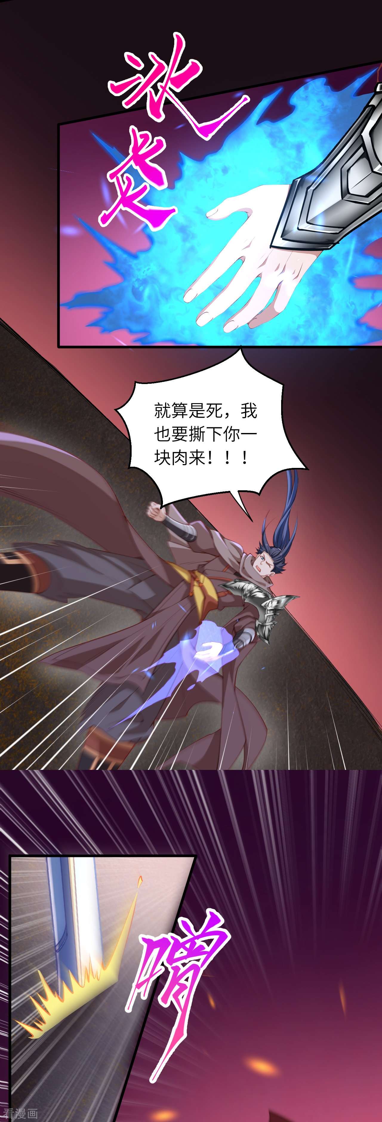 逆天邪神442话