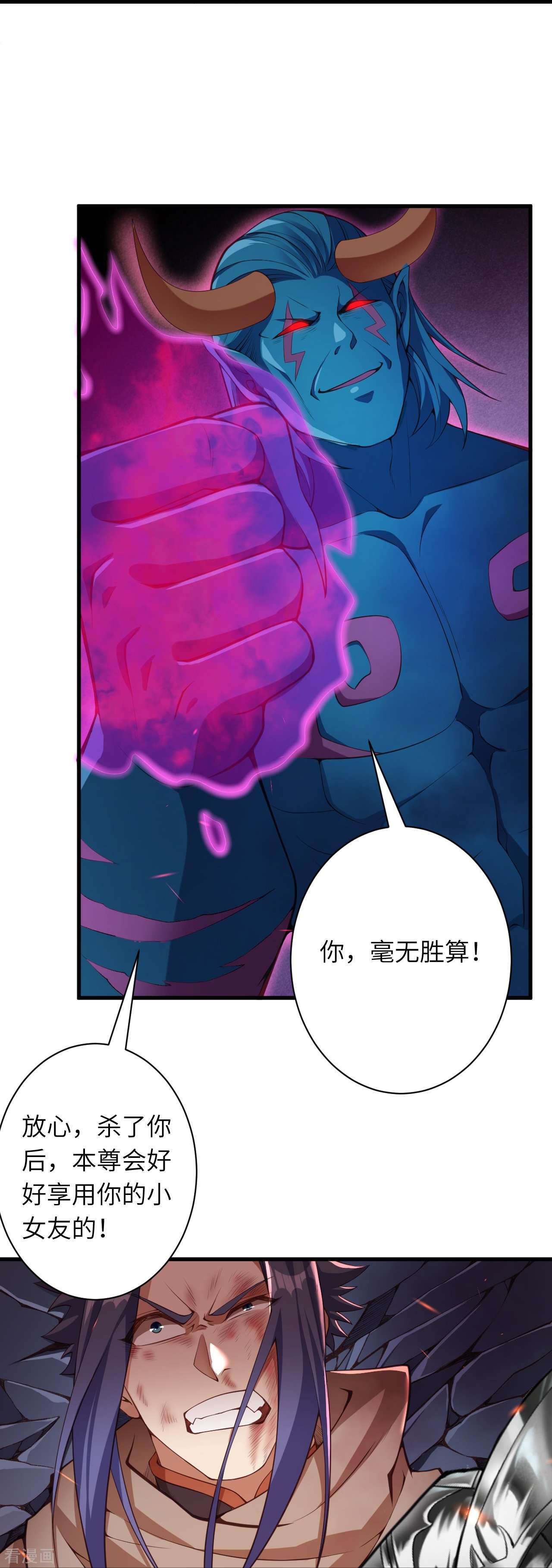 逆天邪神443话