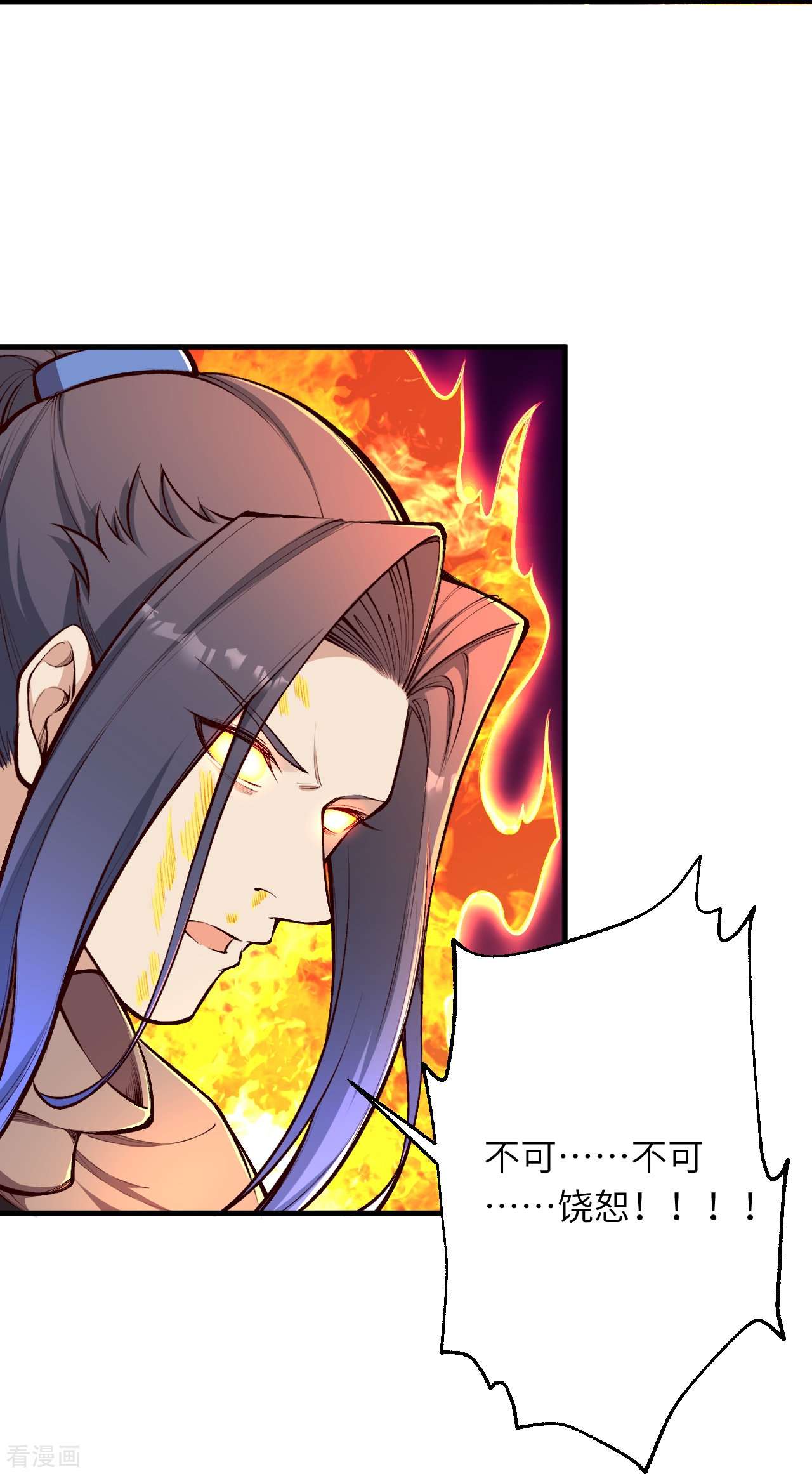 逆天邪神443话