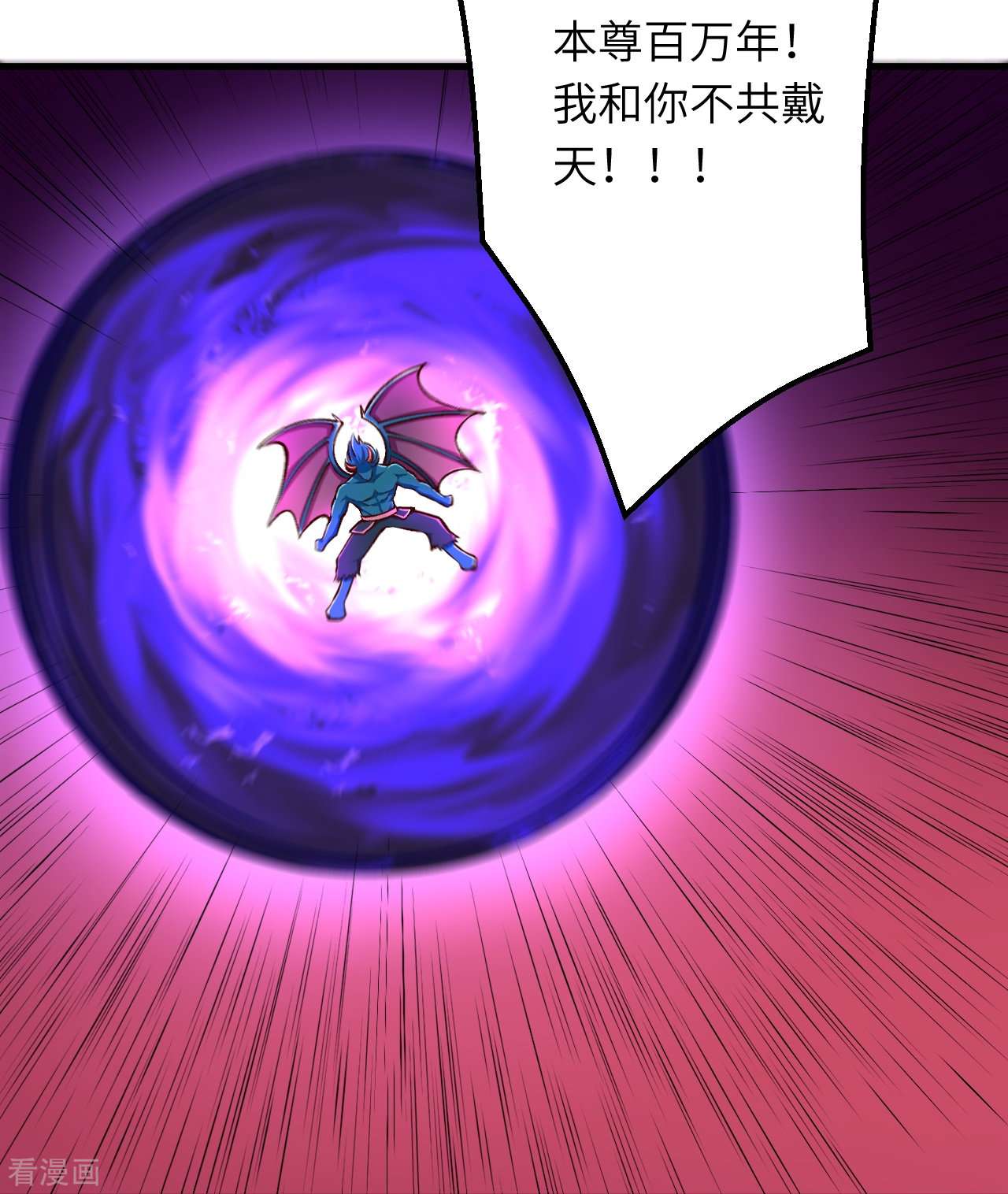 逆天邪神443话