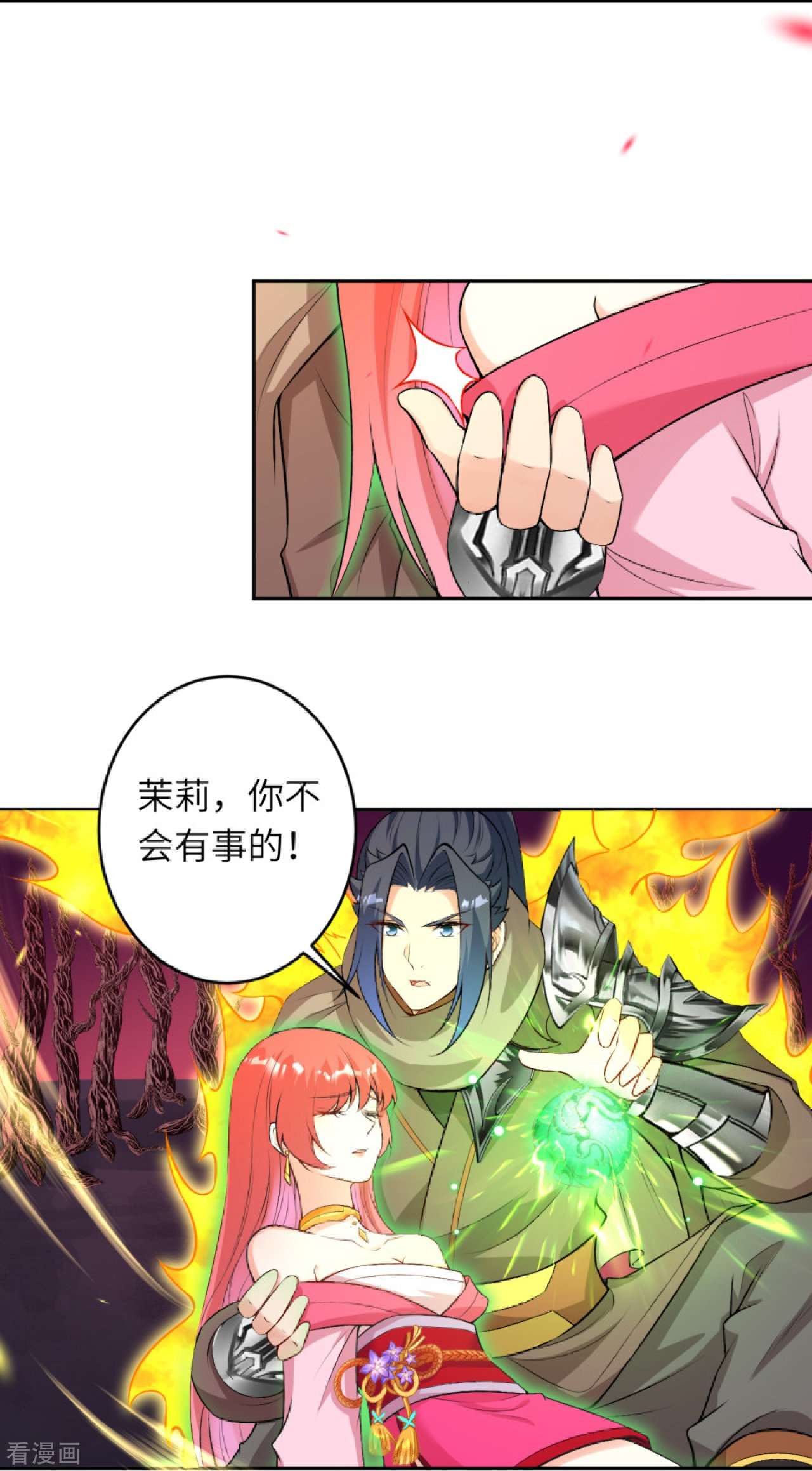 逆天邪神443话