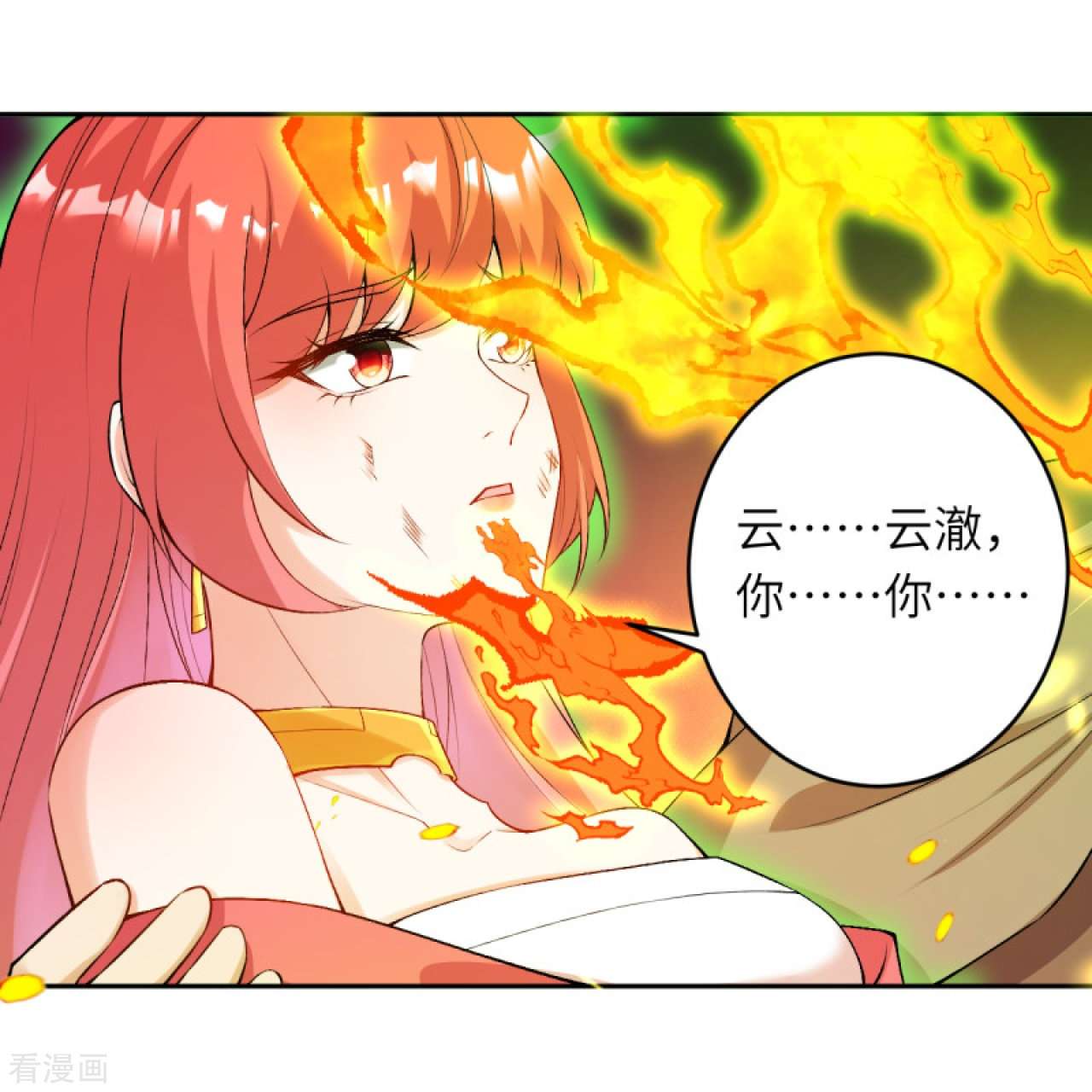 逆天邪神443话