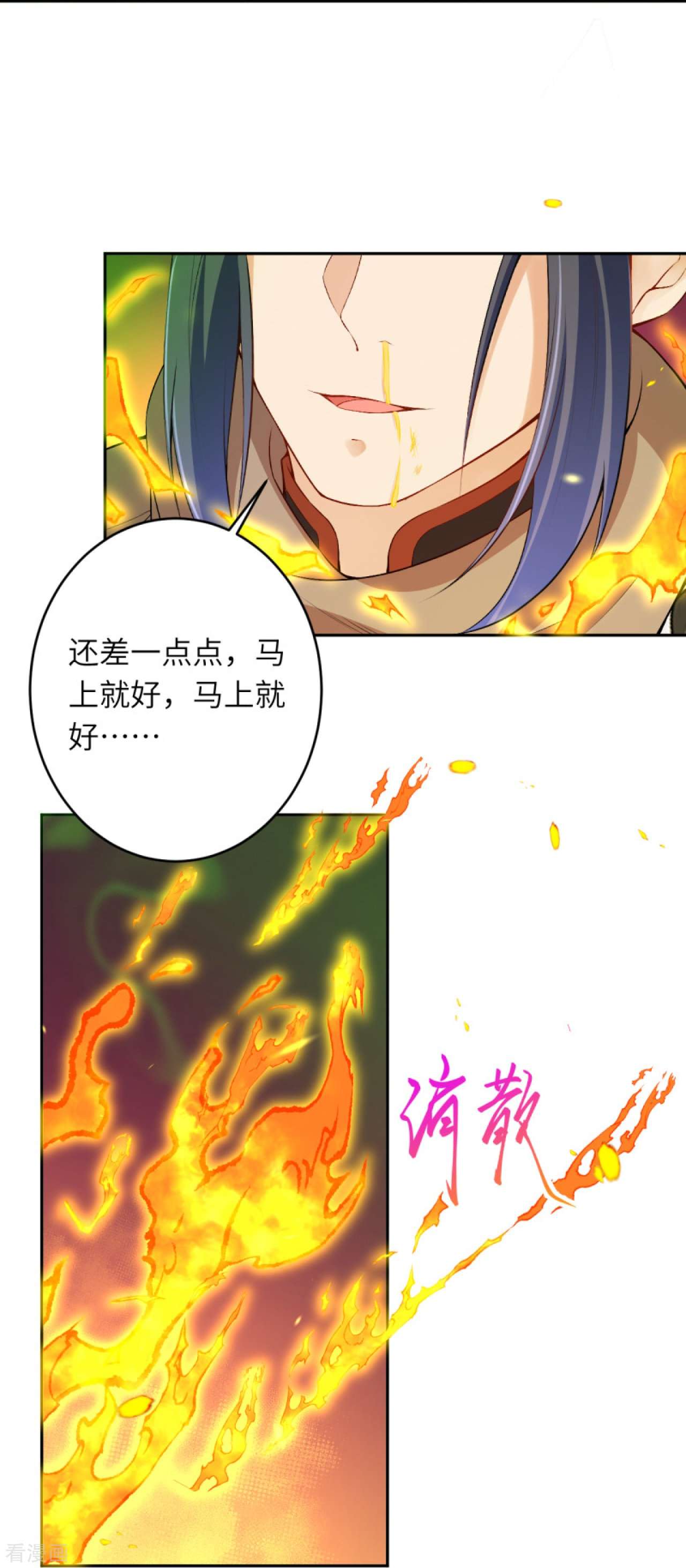 逆天邪神443话