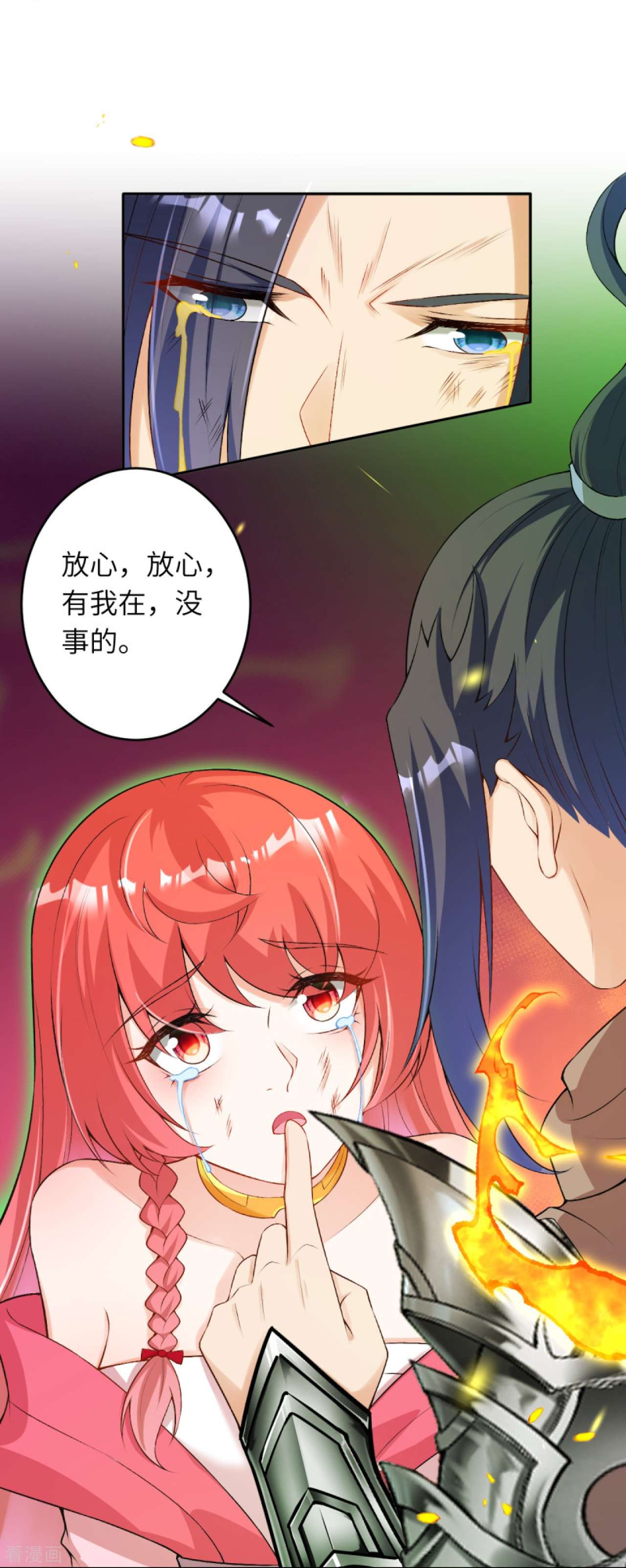 逆天邪神443话