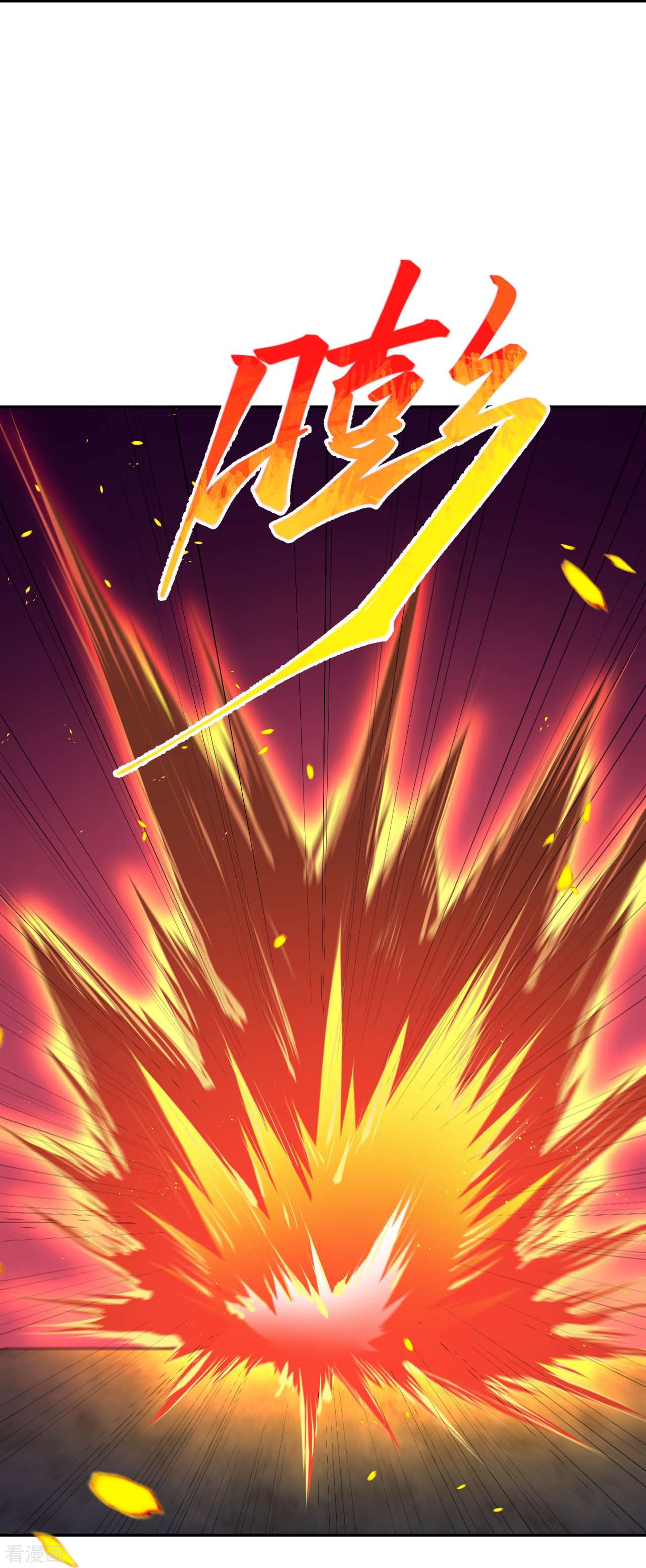 逆天邪神443话