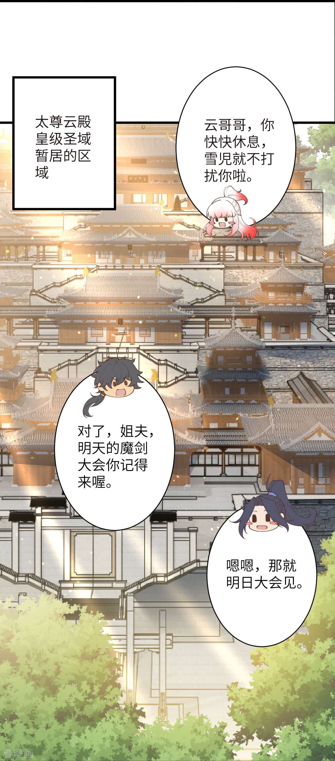 逆天邪神447话