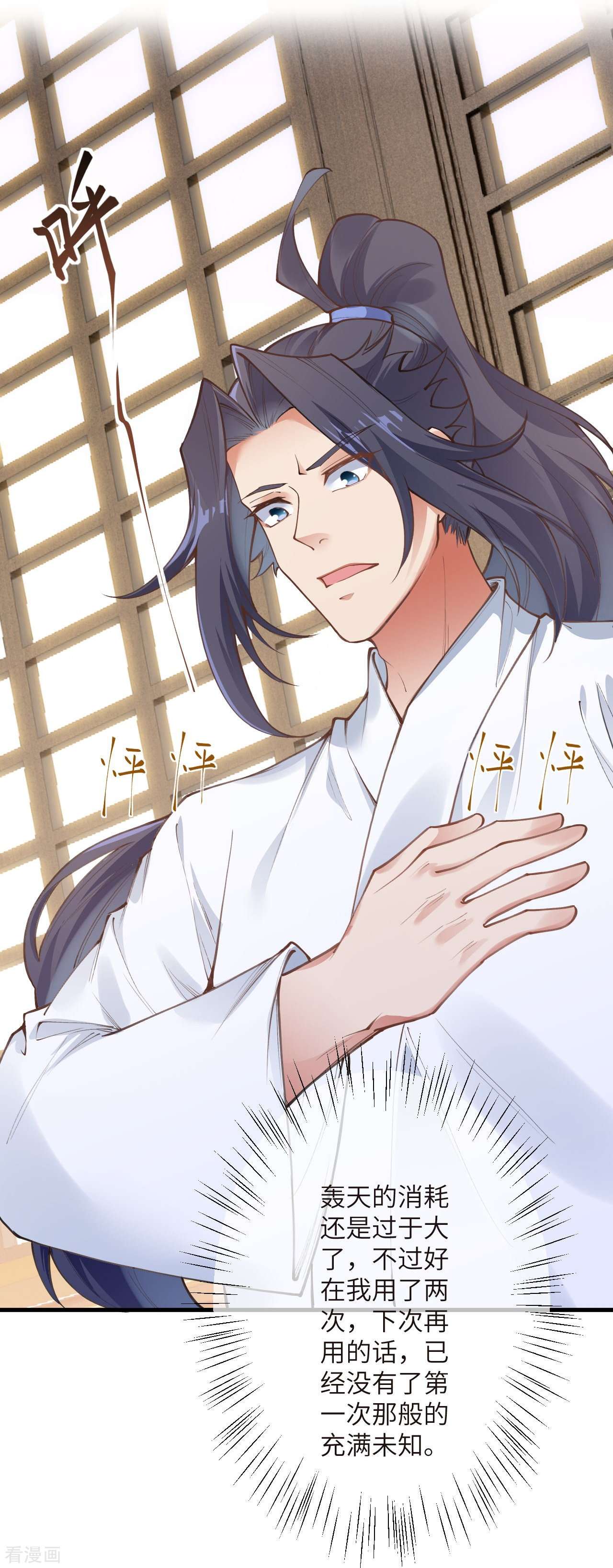 逆天邪神447话