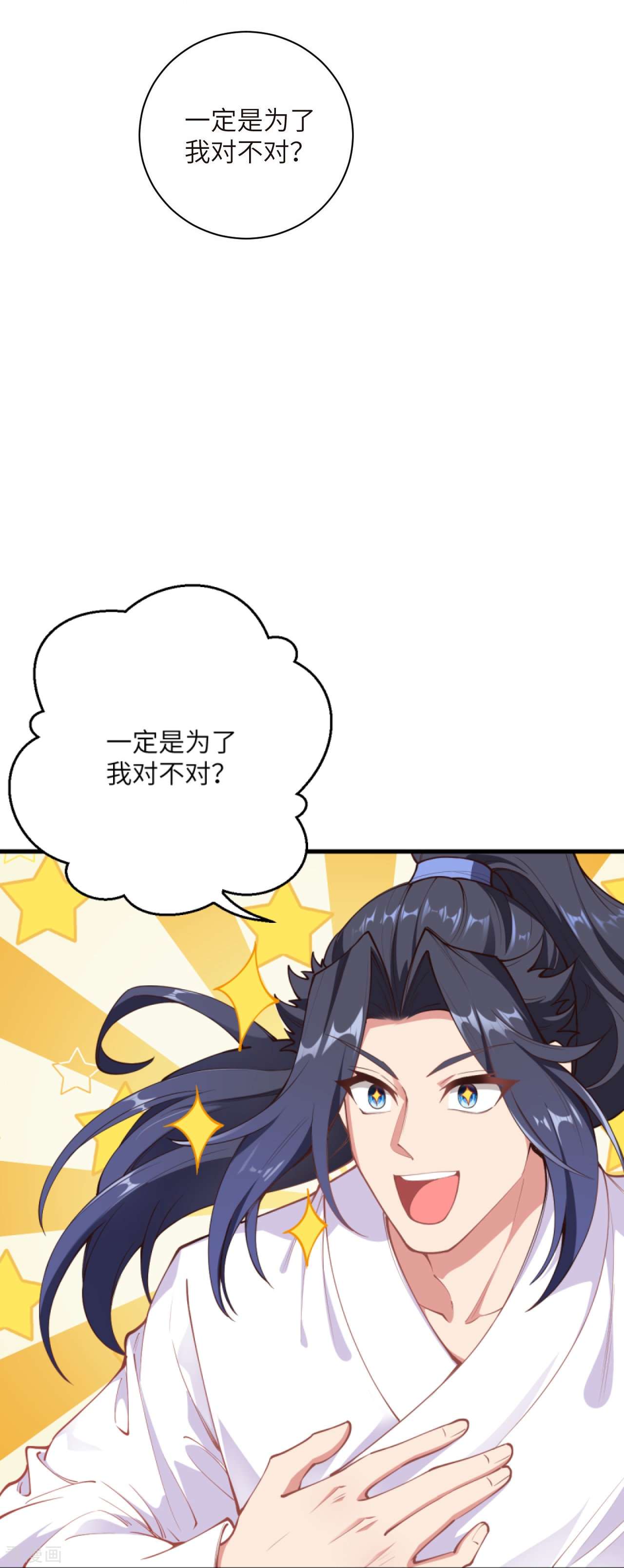 逆天邪神447话