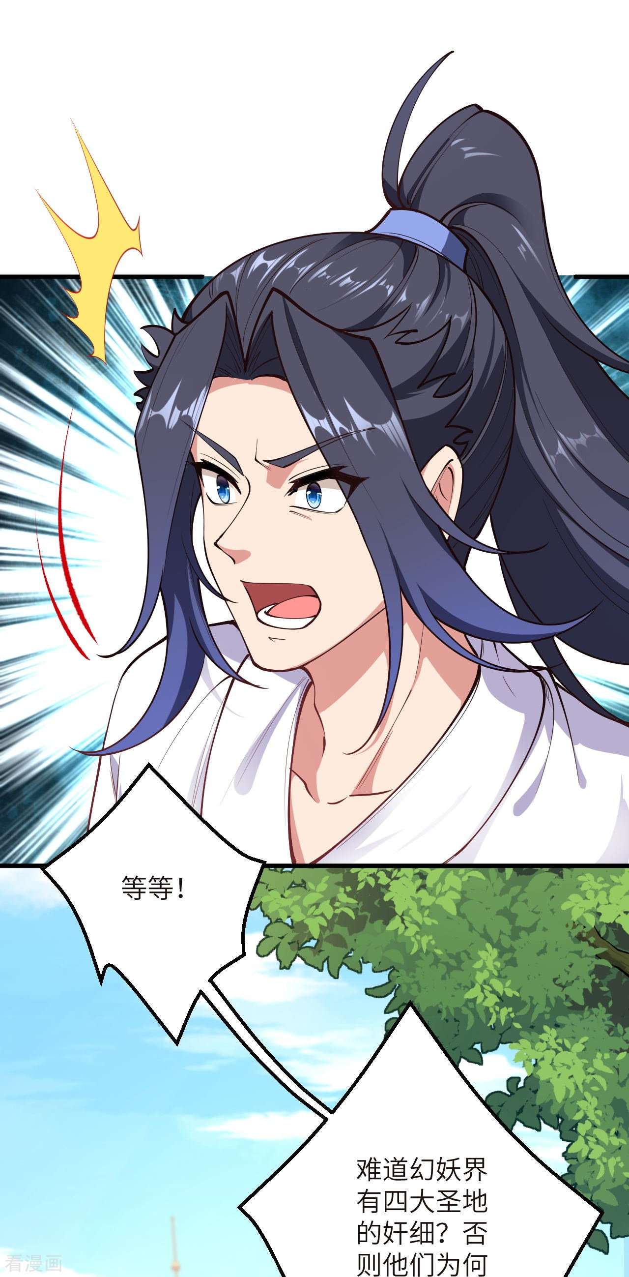 逆天邪神447话