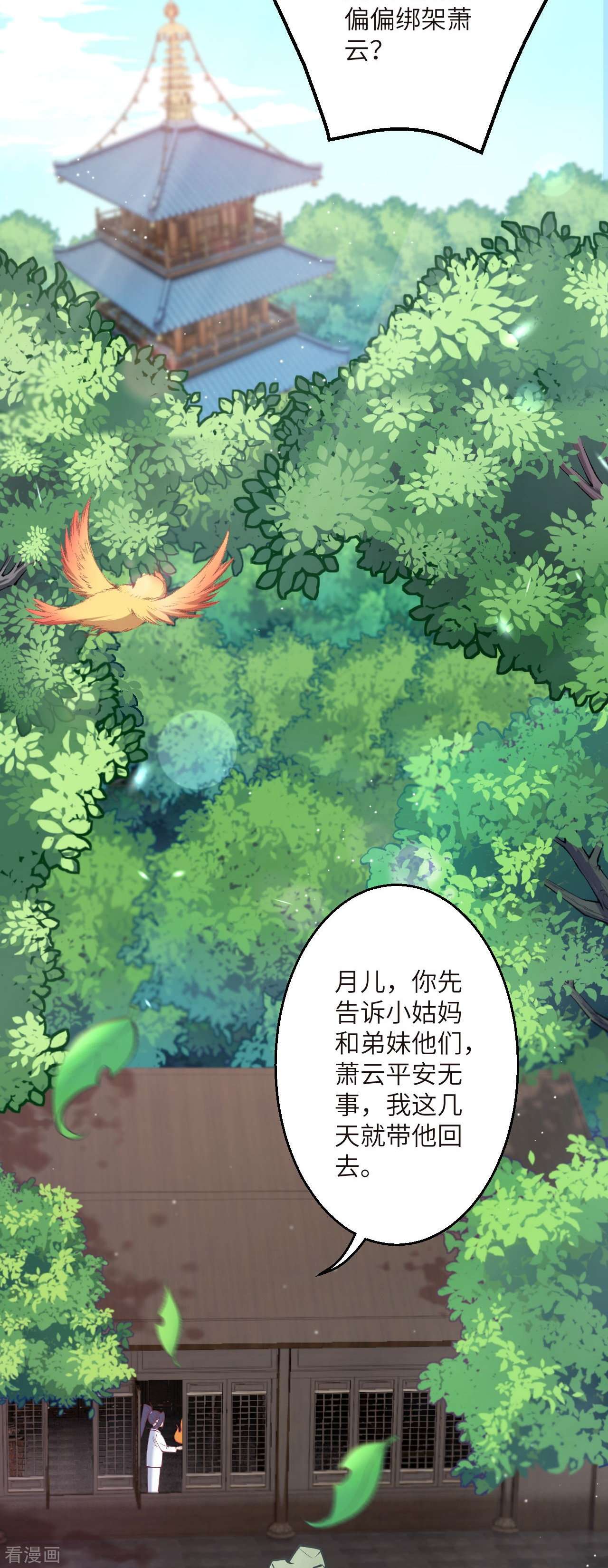 逆天邪神447话