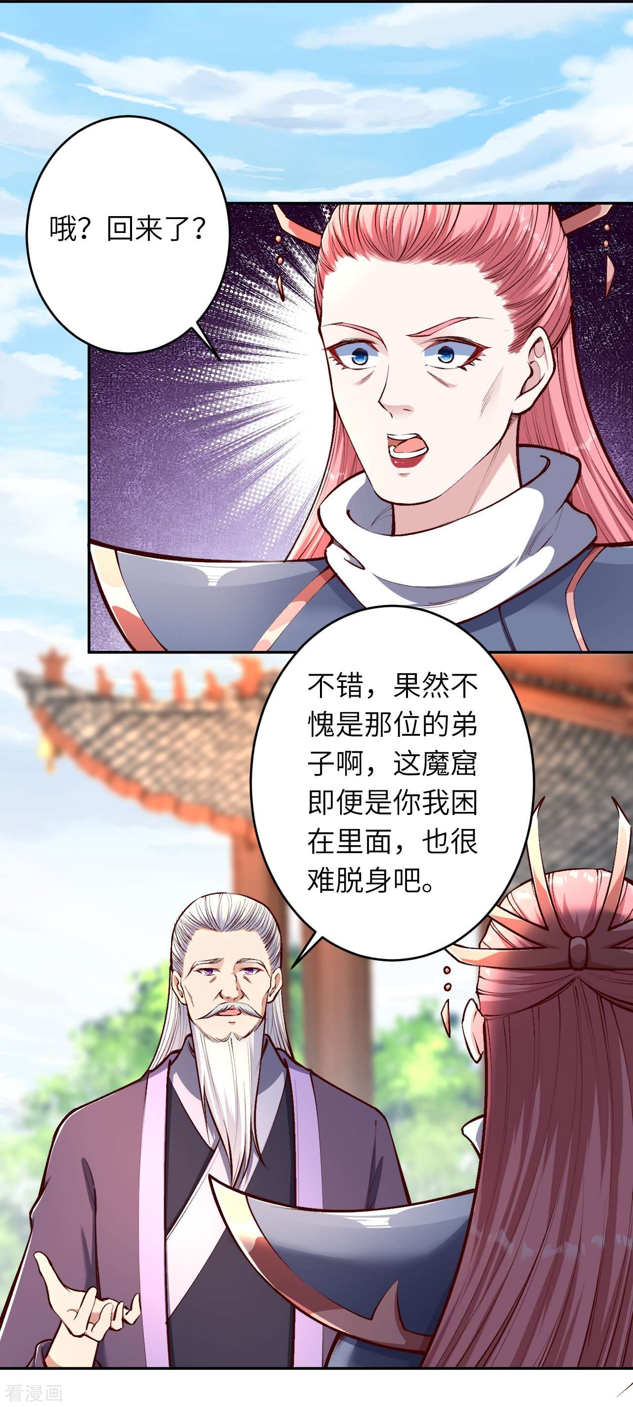 逆天邪神447话