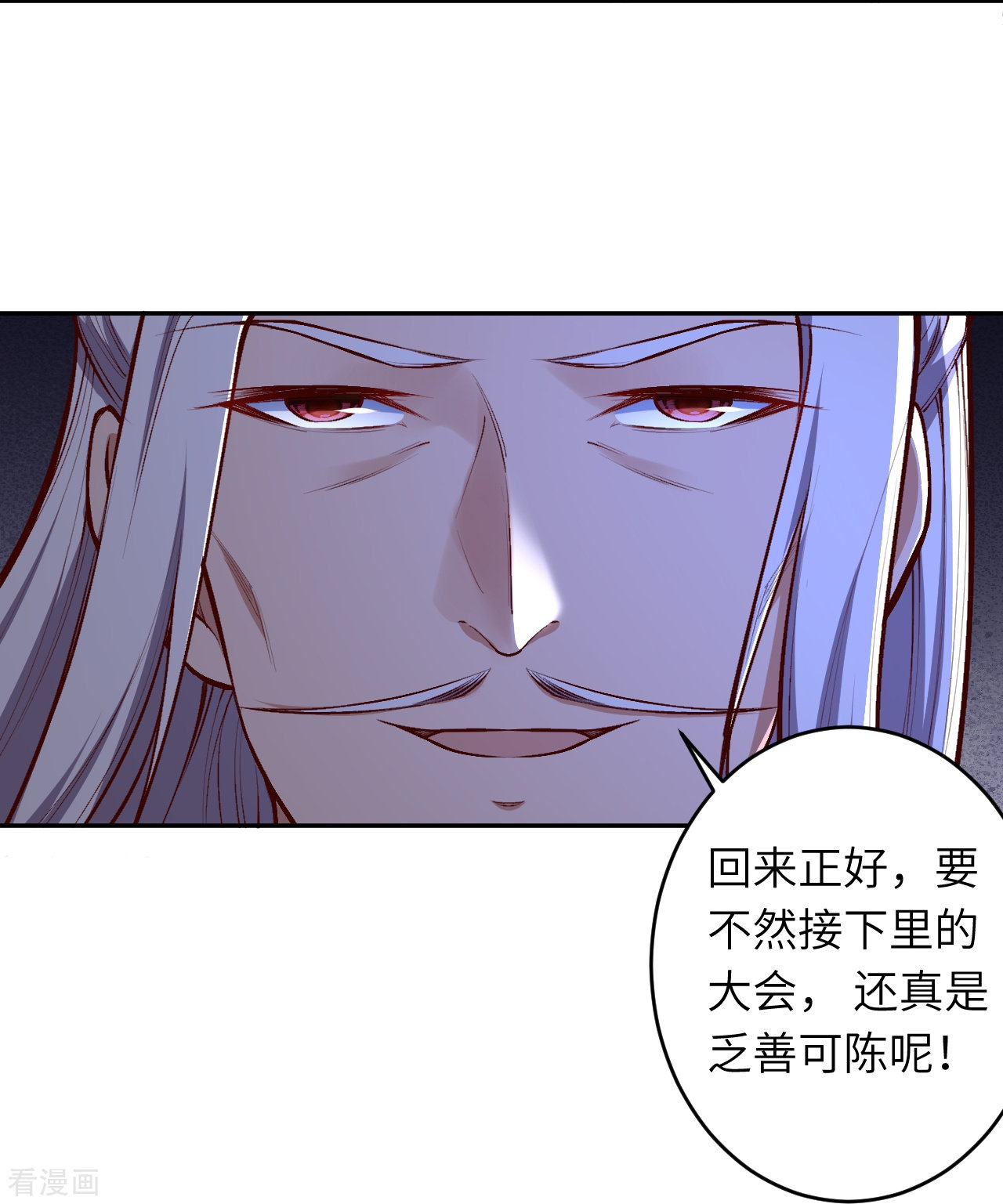 逆天邪神447话