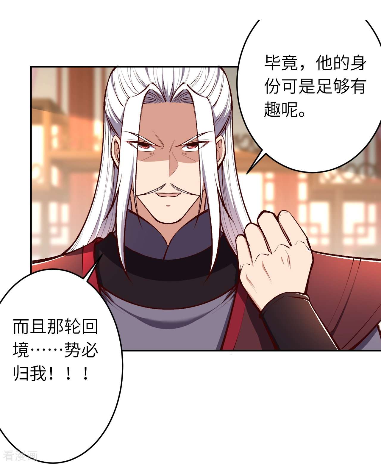 逆天邪神447话