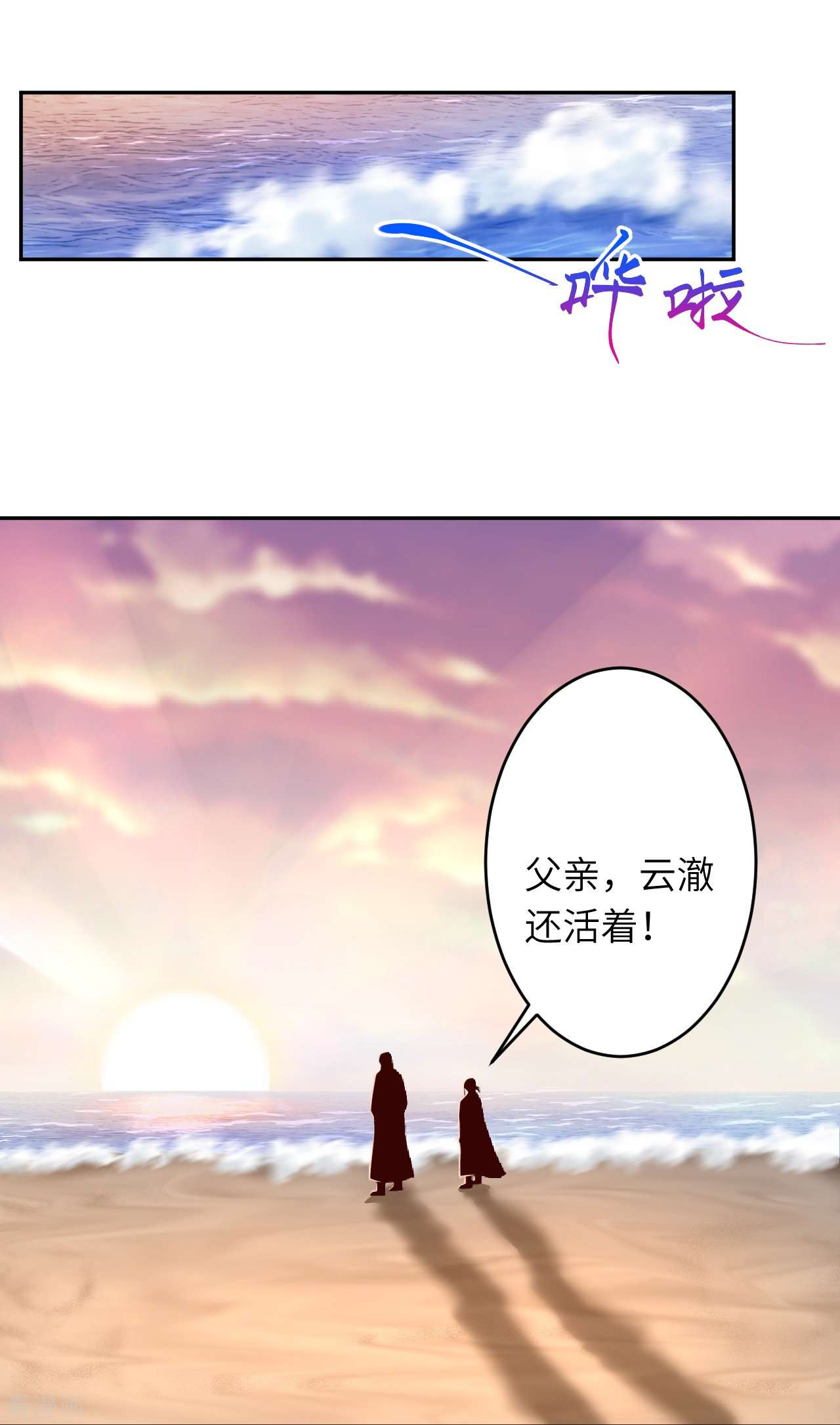 逆天邪神447话