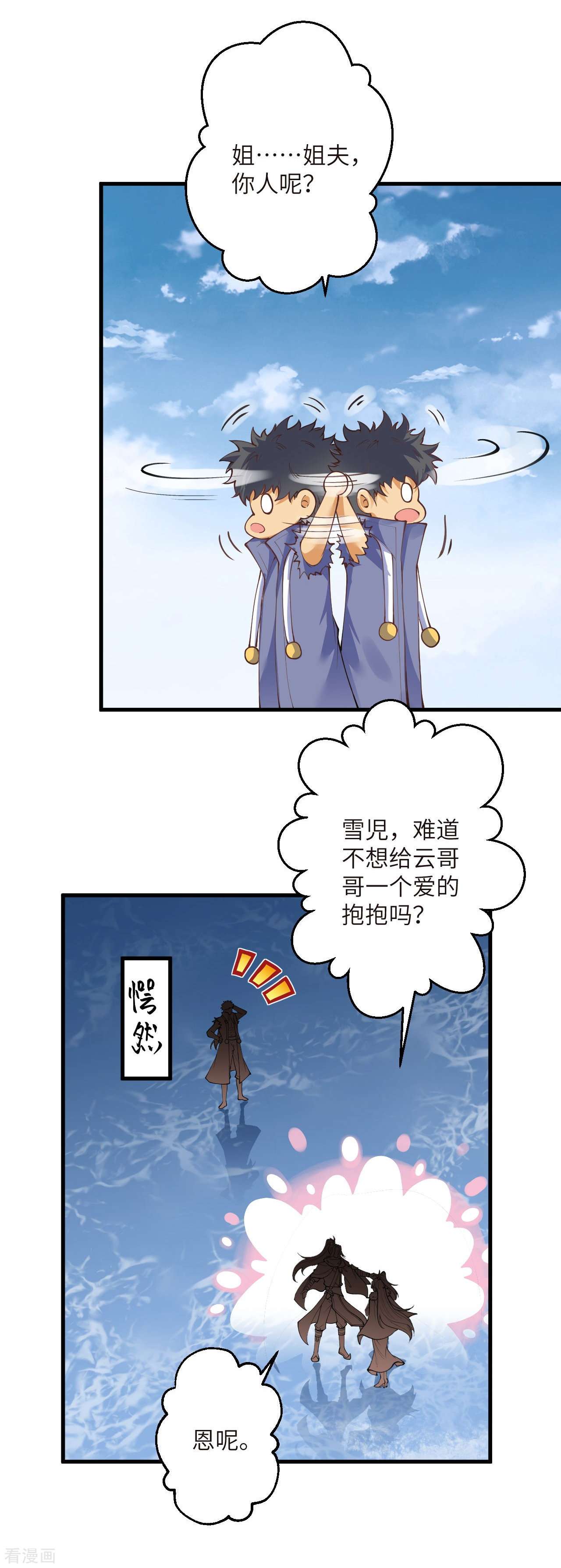 逆天邪神447话
