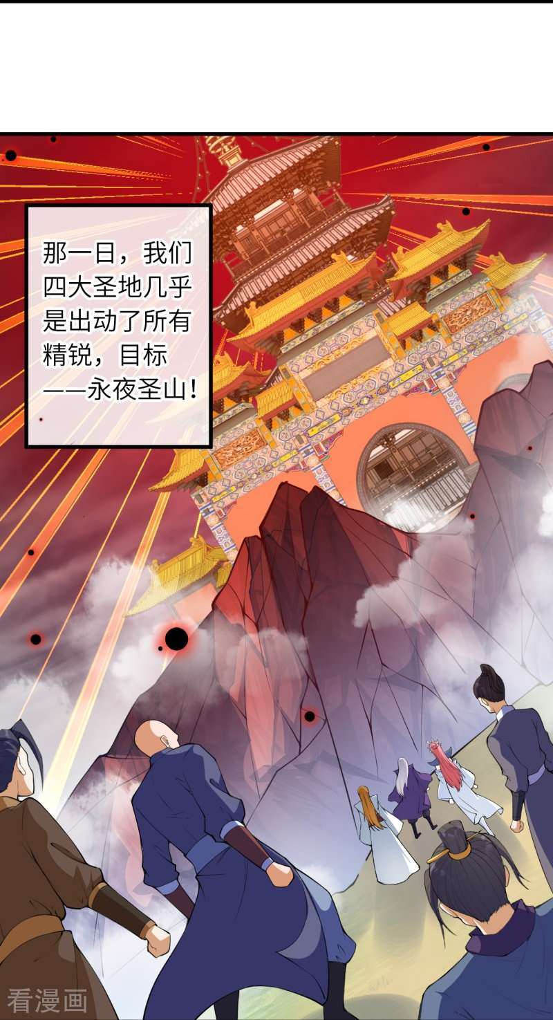 逆天邪神451话