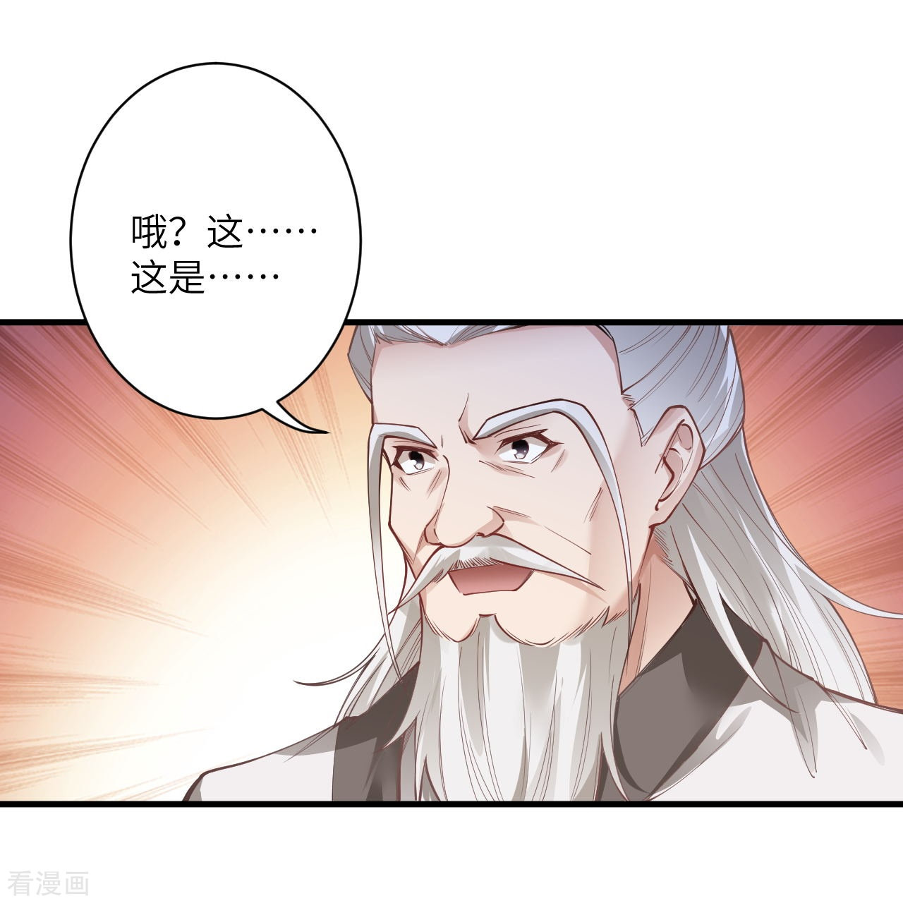 逆天邪神452话