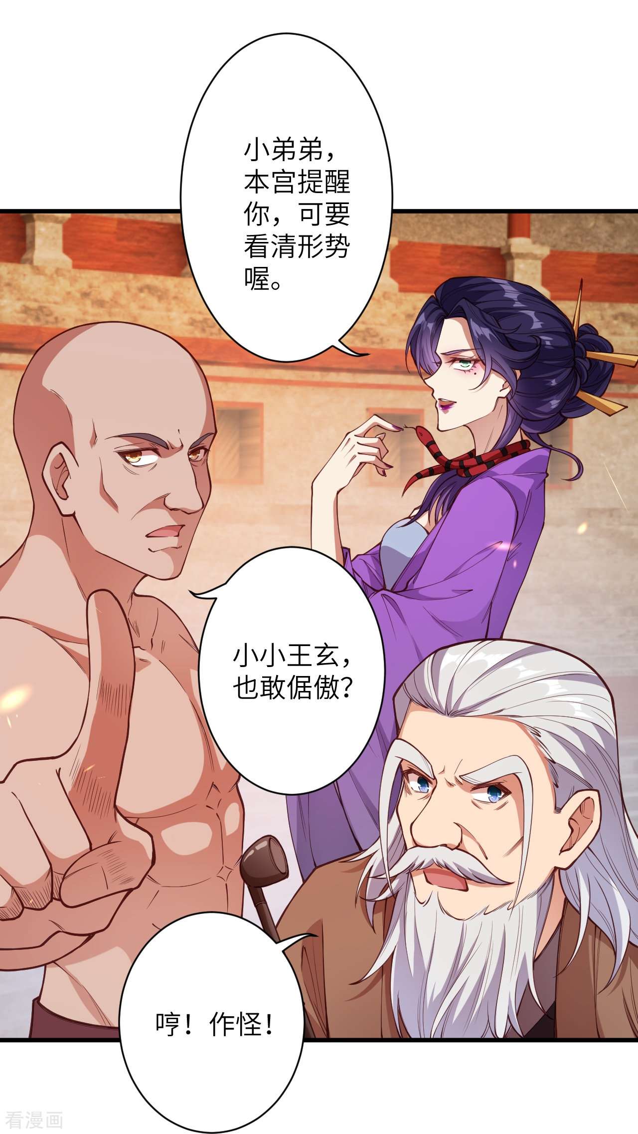 逆天邪神452话