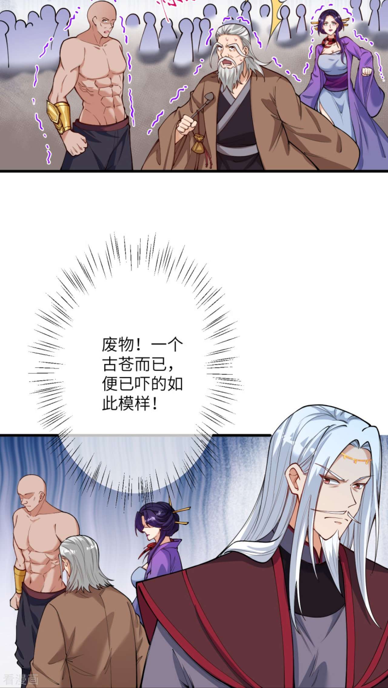 逆天邪神452话