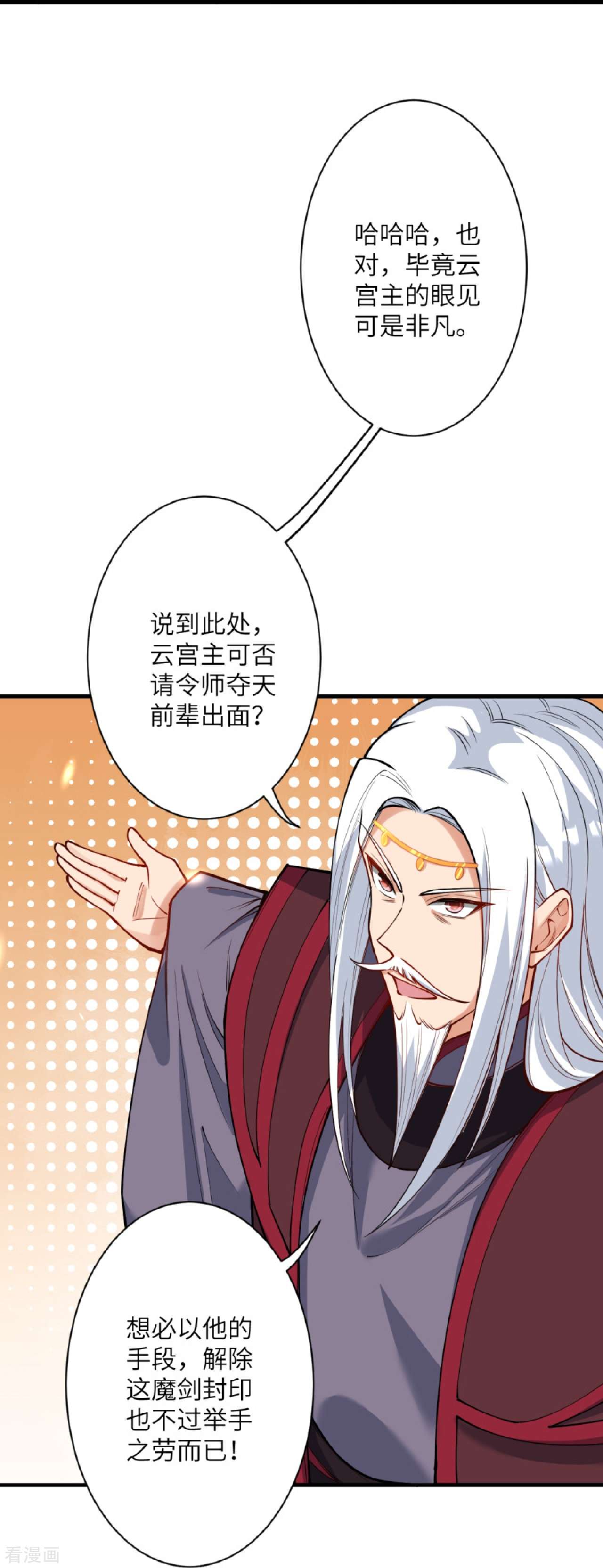 逆天邪神452话