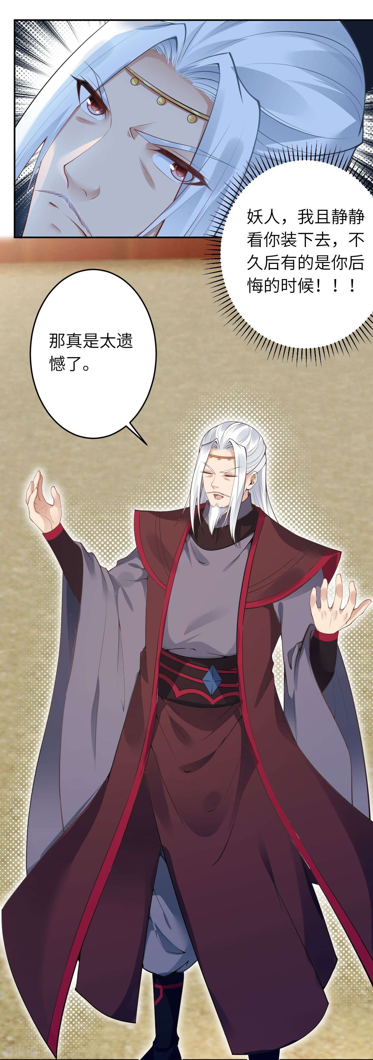 逆天邪神452话
