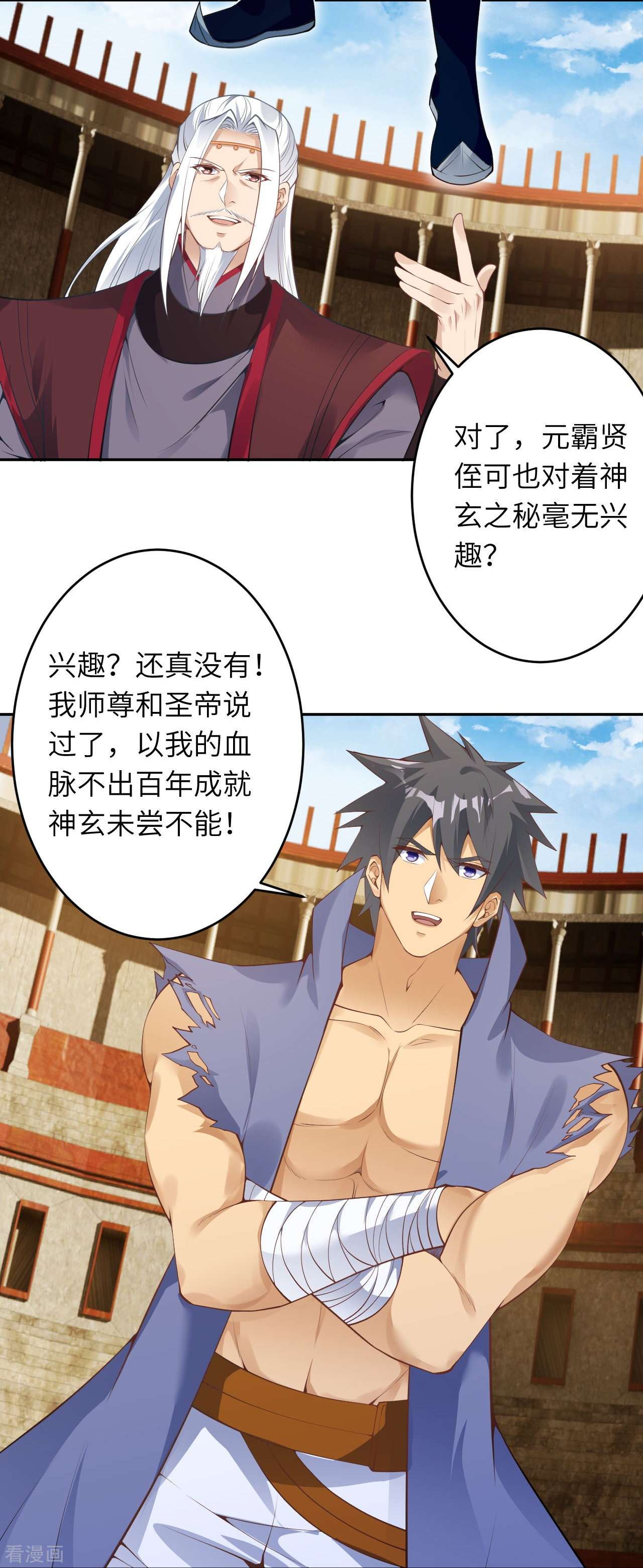 逆天邪神452话