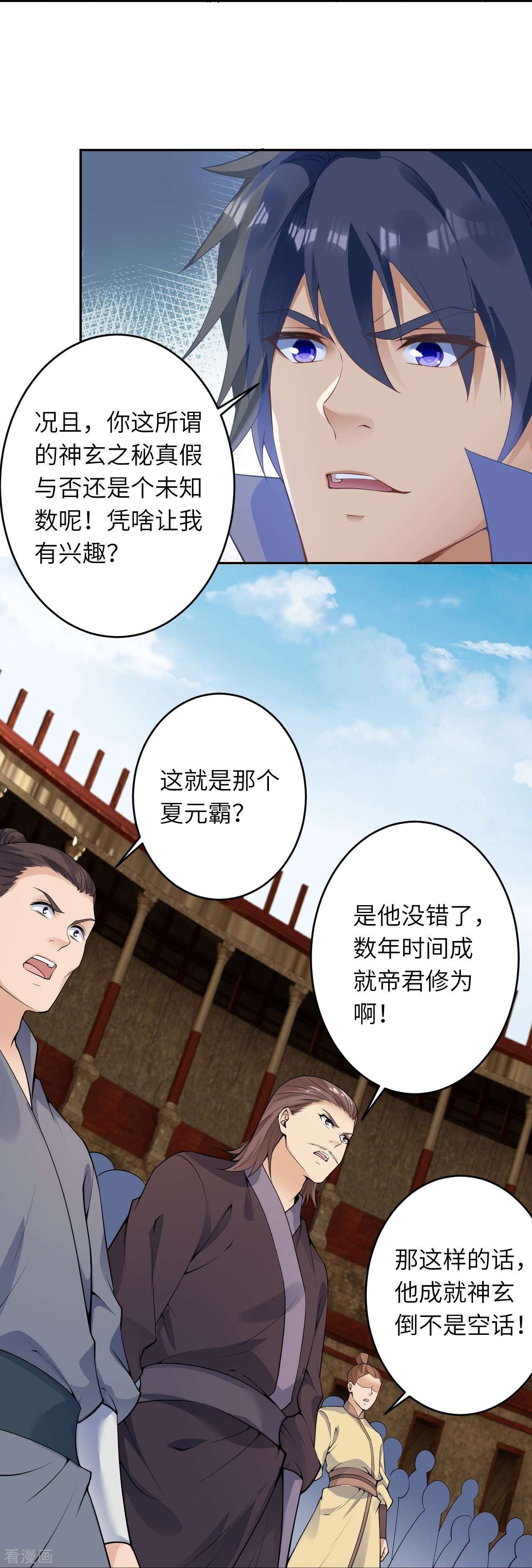 逆天邪神452话