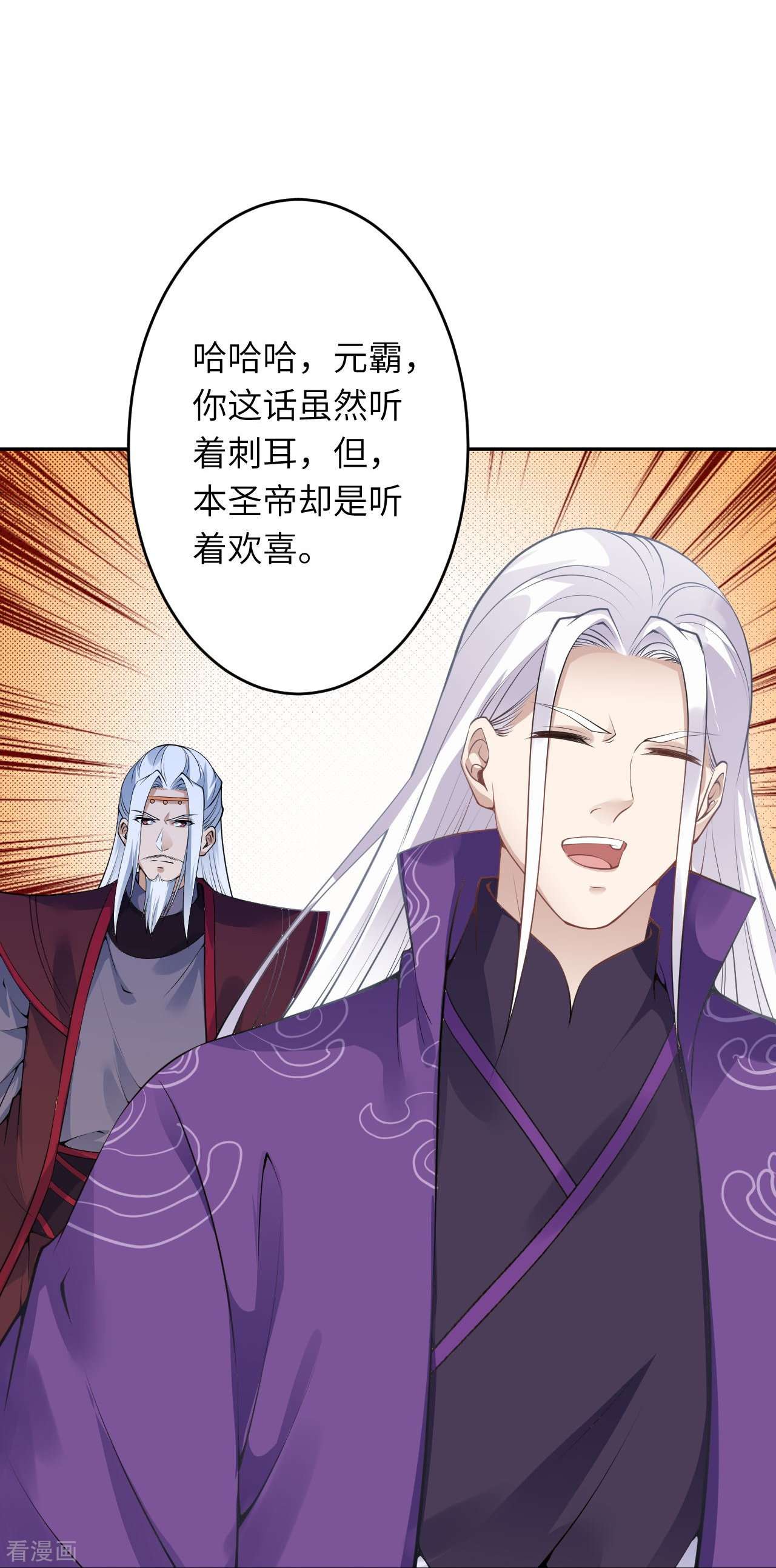逆天邪神452话
