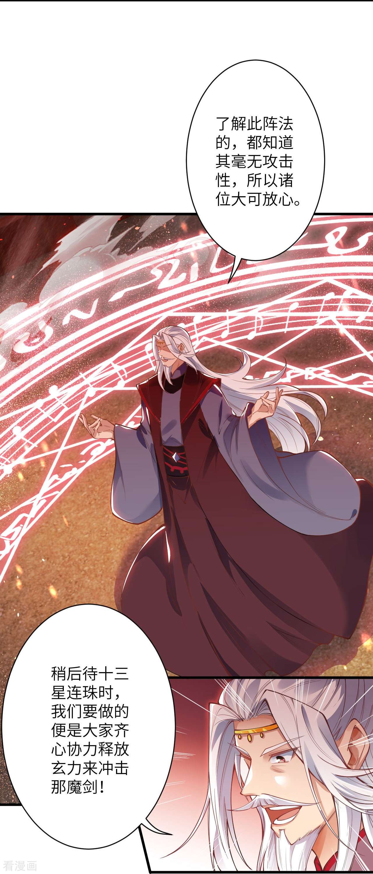 逆天邪神452话
