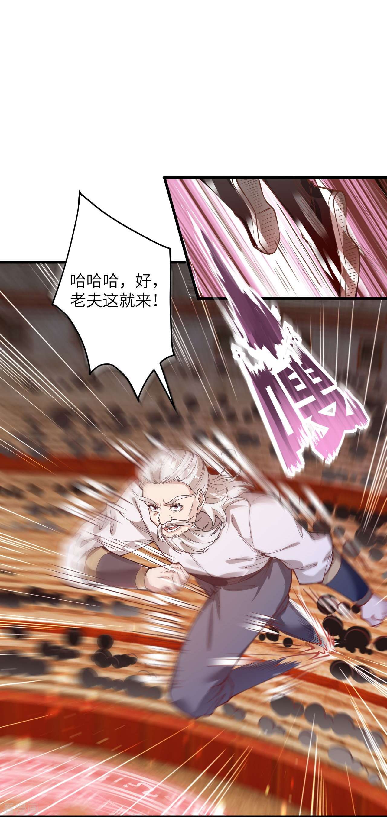 逆天邪神452话