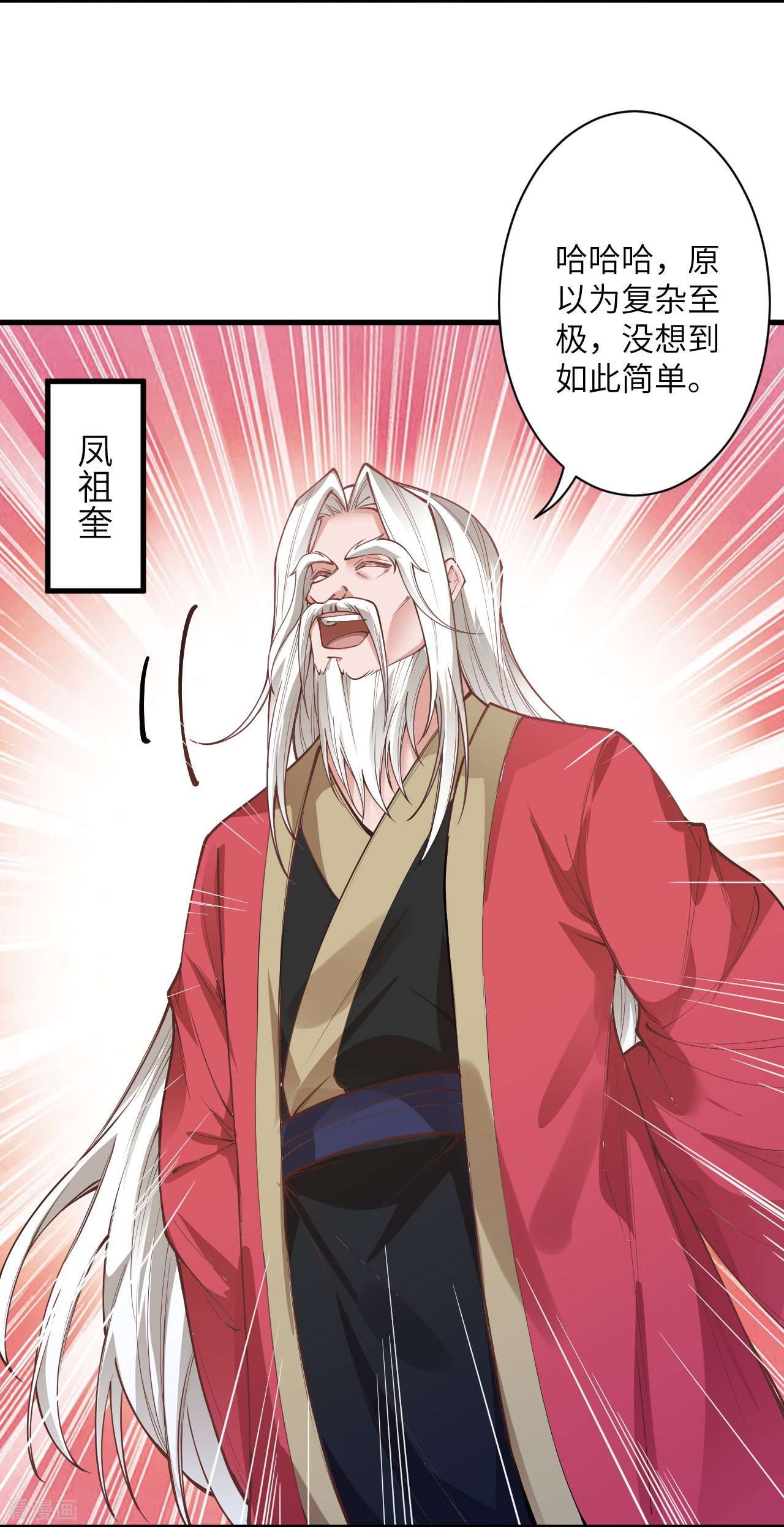 逆天邪神452话