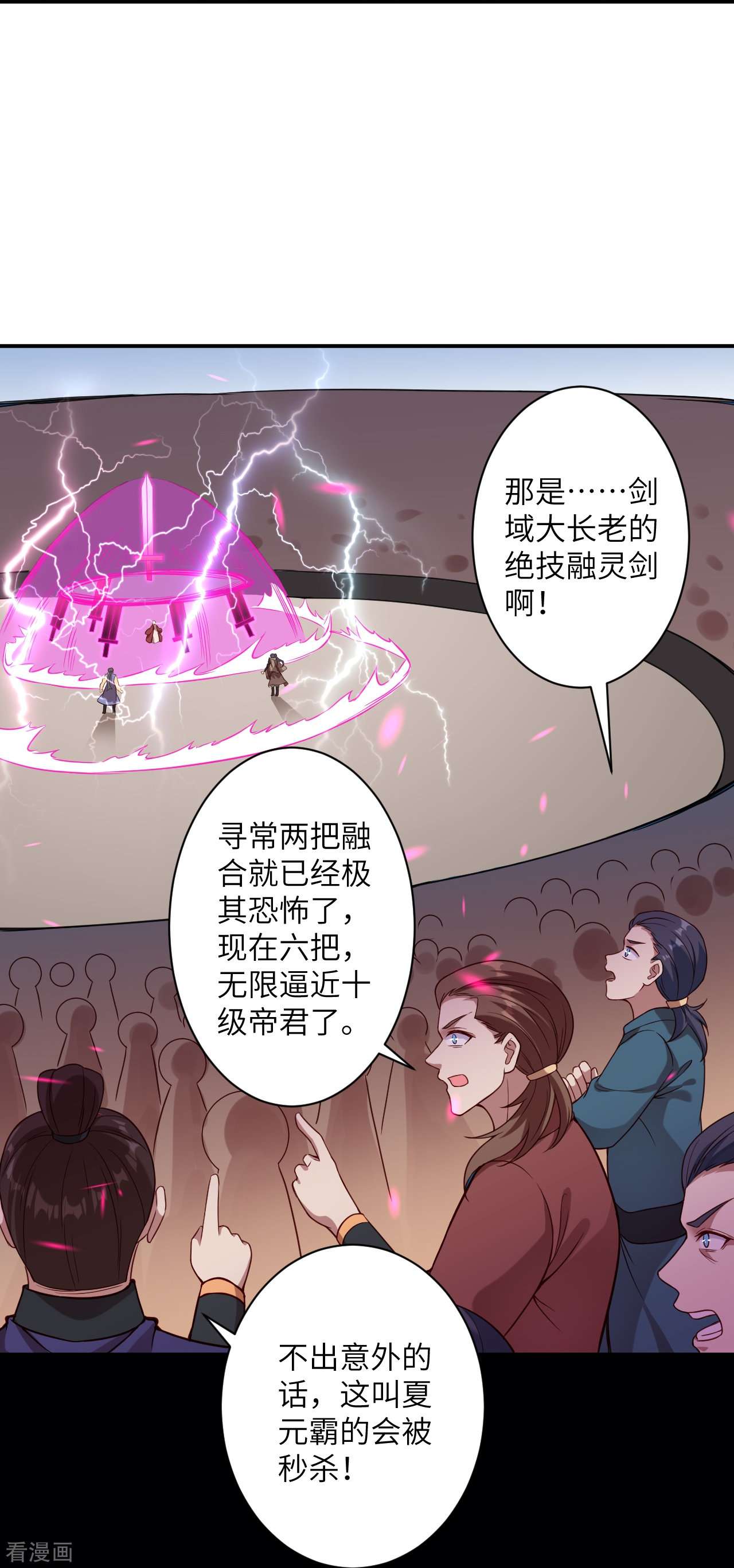逆天邪神456话